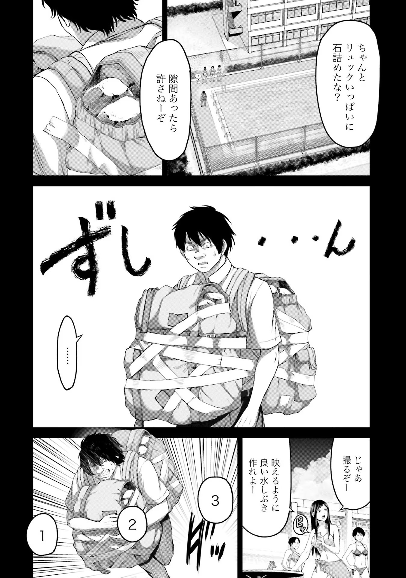 Buta no Fukushuu - Chapter 5 - Page 20