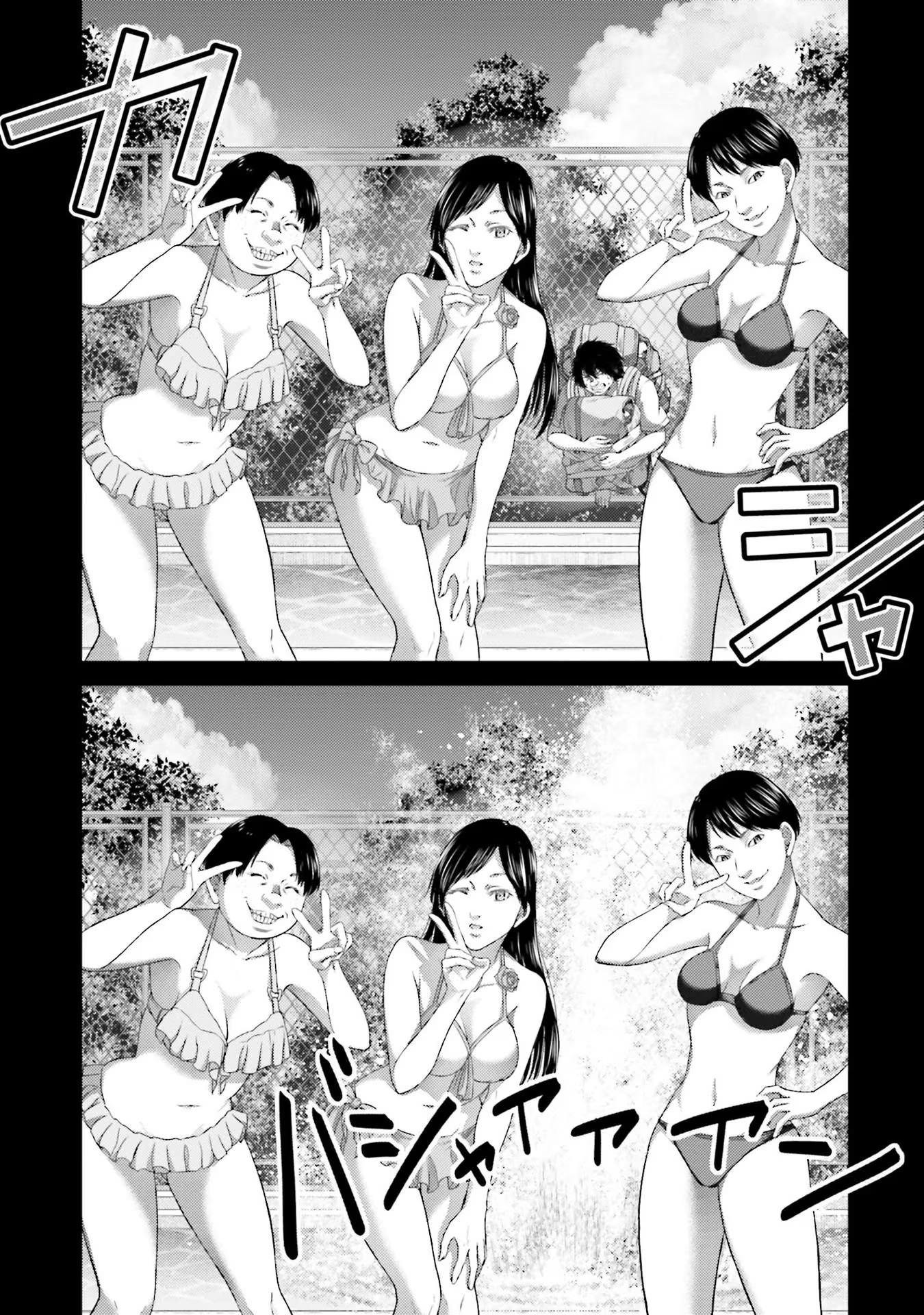 Buta no Fukushuu - Chapter 5 - Page 21