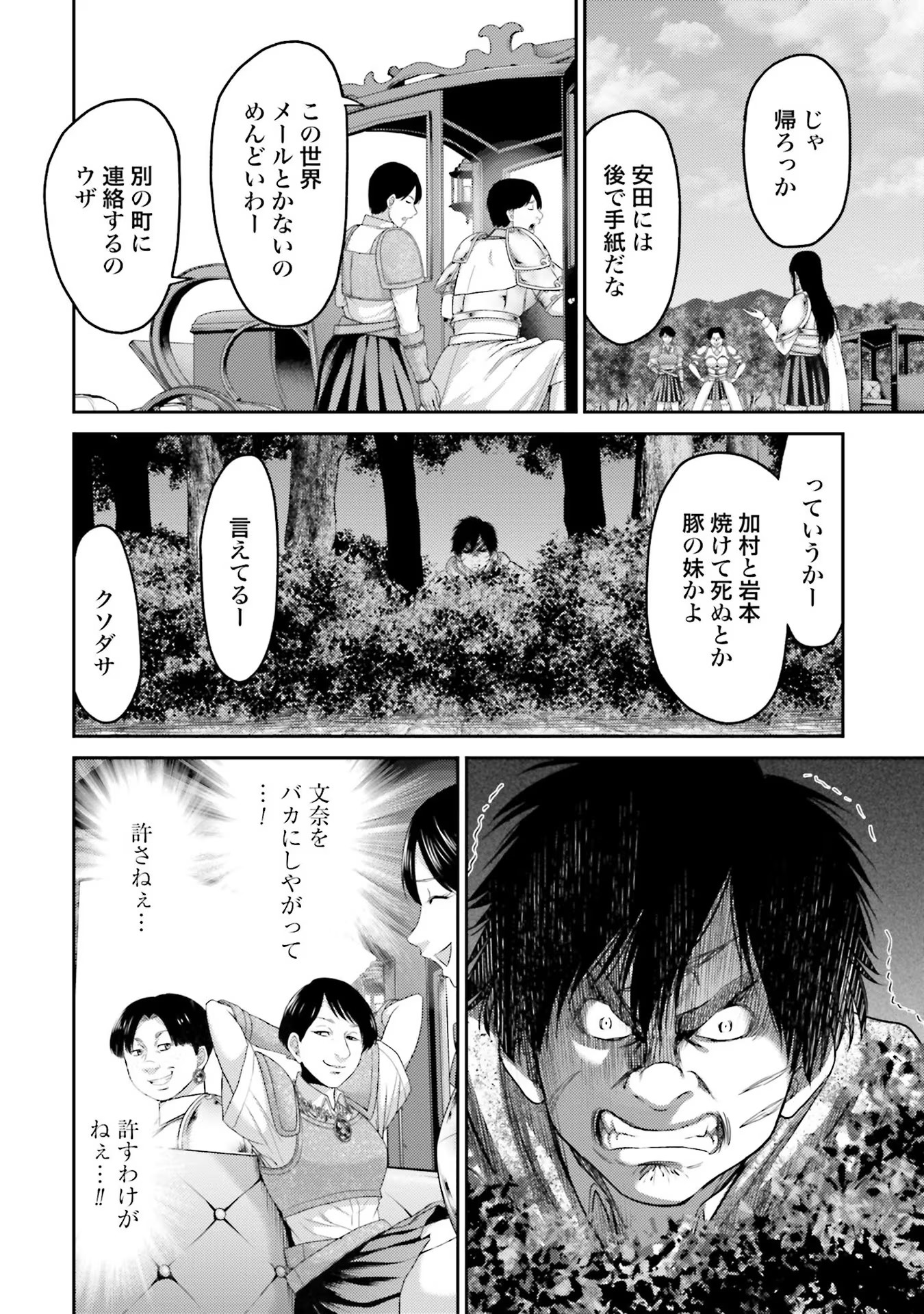 Buta no Fukushuu - Chapter 5 - Page 24