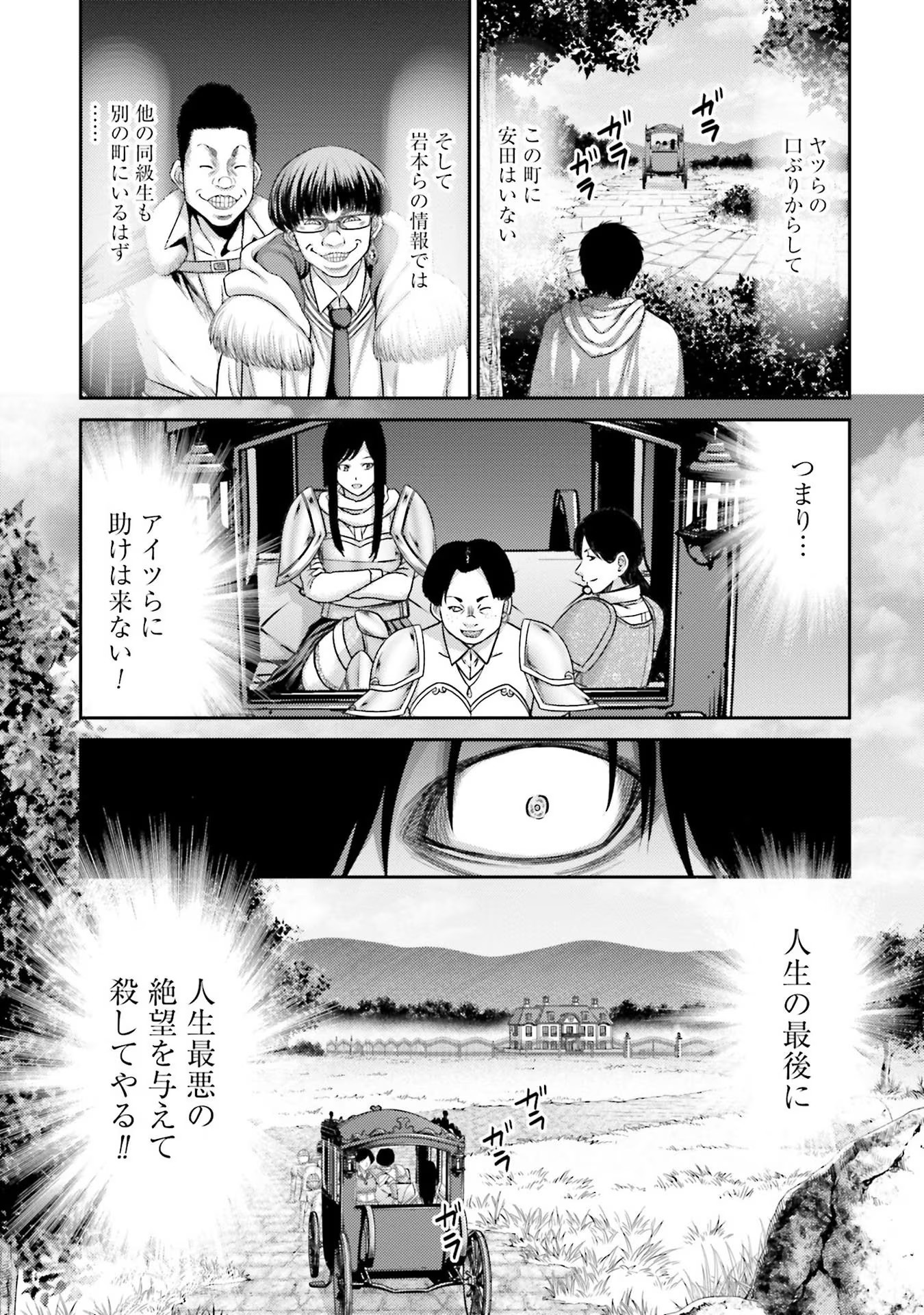 Buta no Fukushuu - Chapter 5 - Page 25