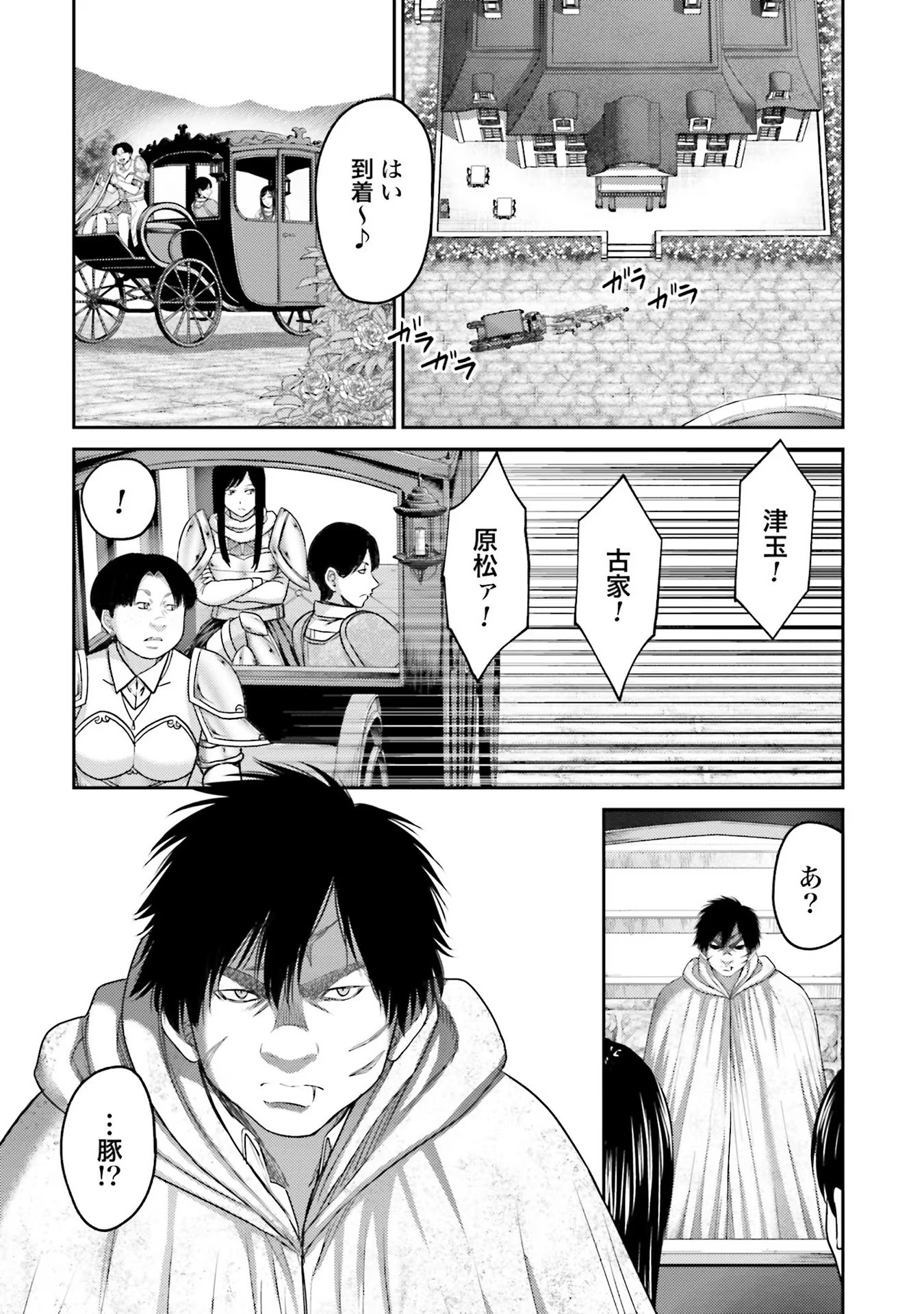 Buta no Fukushuu - Chapter 5 - Page 26