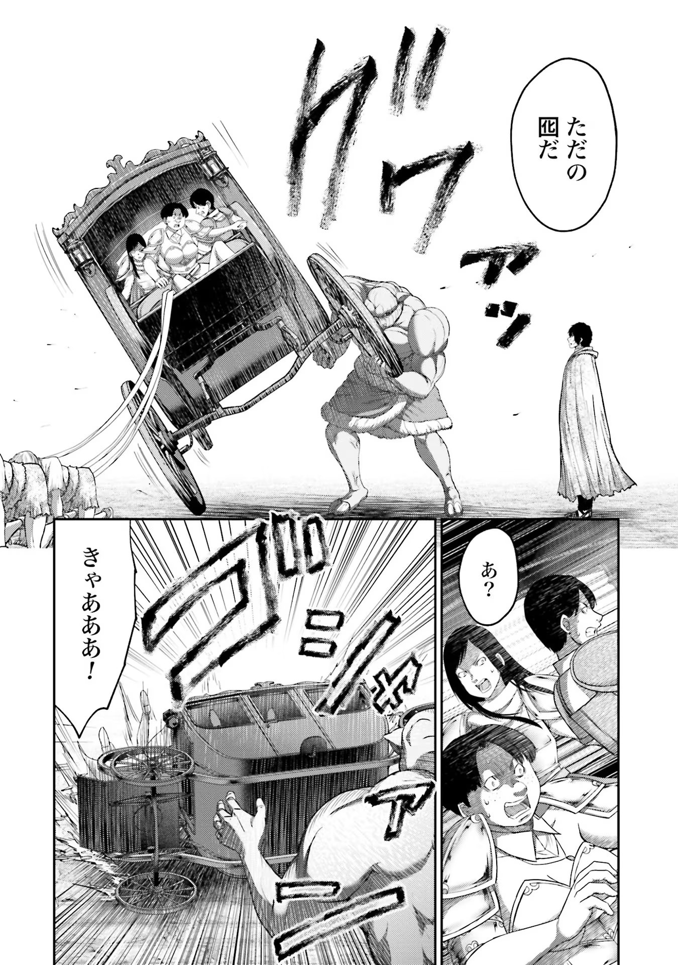 Buta no Fukushuu - Chapter 5 - Page 28