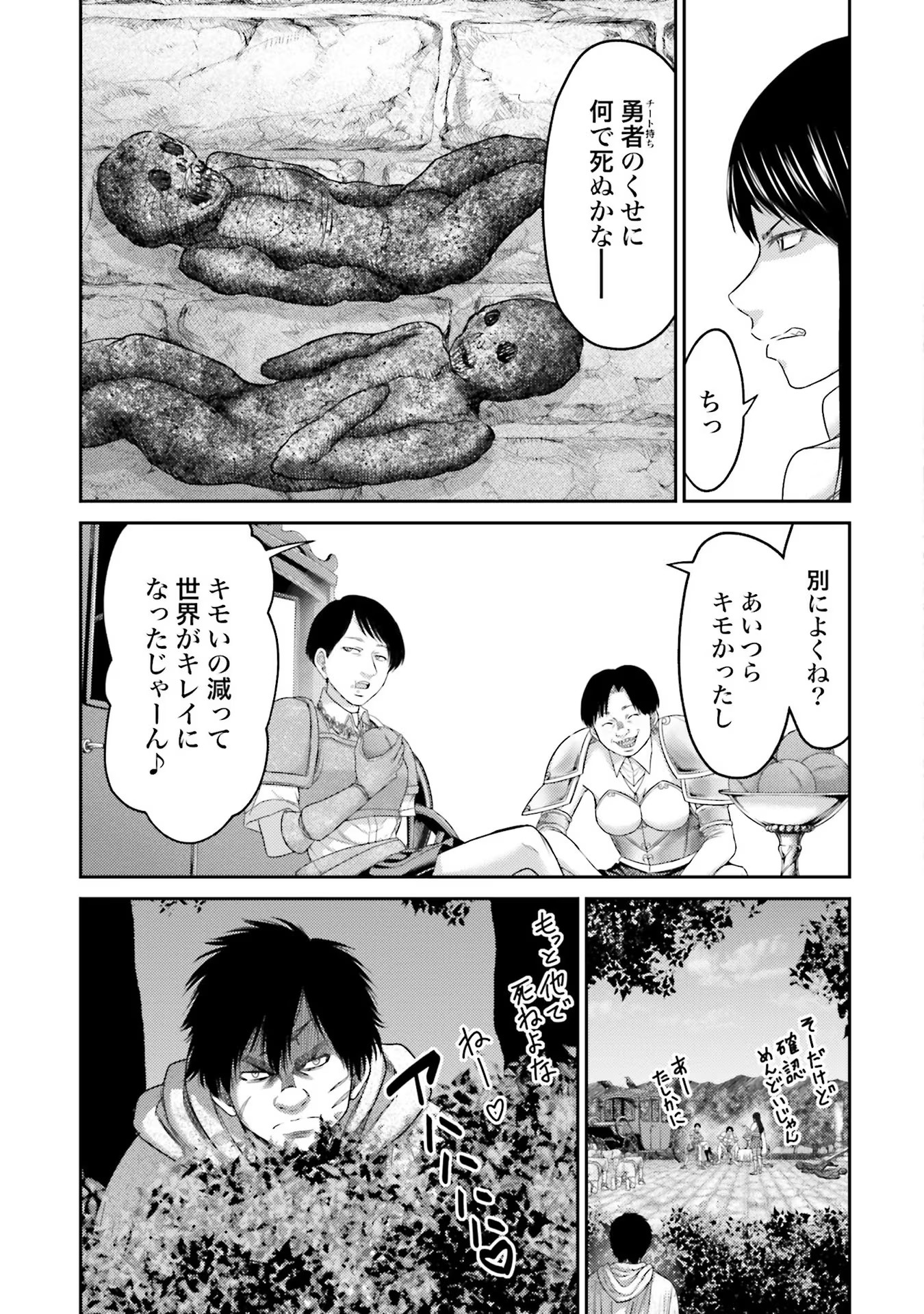 Buta no Fukushuu - Chapter 5 - Page 3