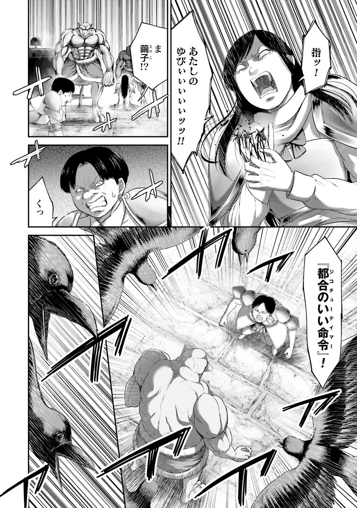 Buta no Fukushuu - Chapter 5 - Page 30