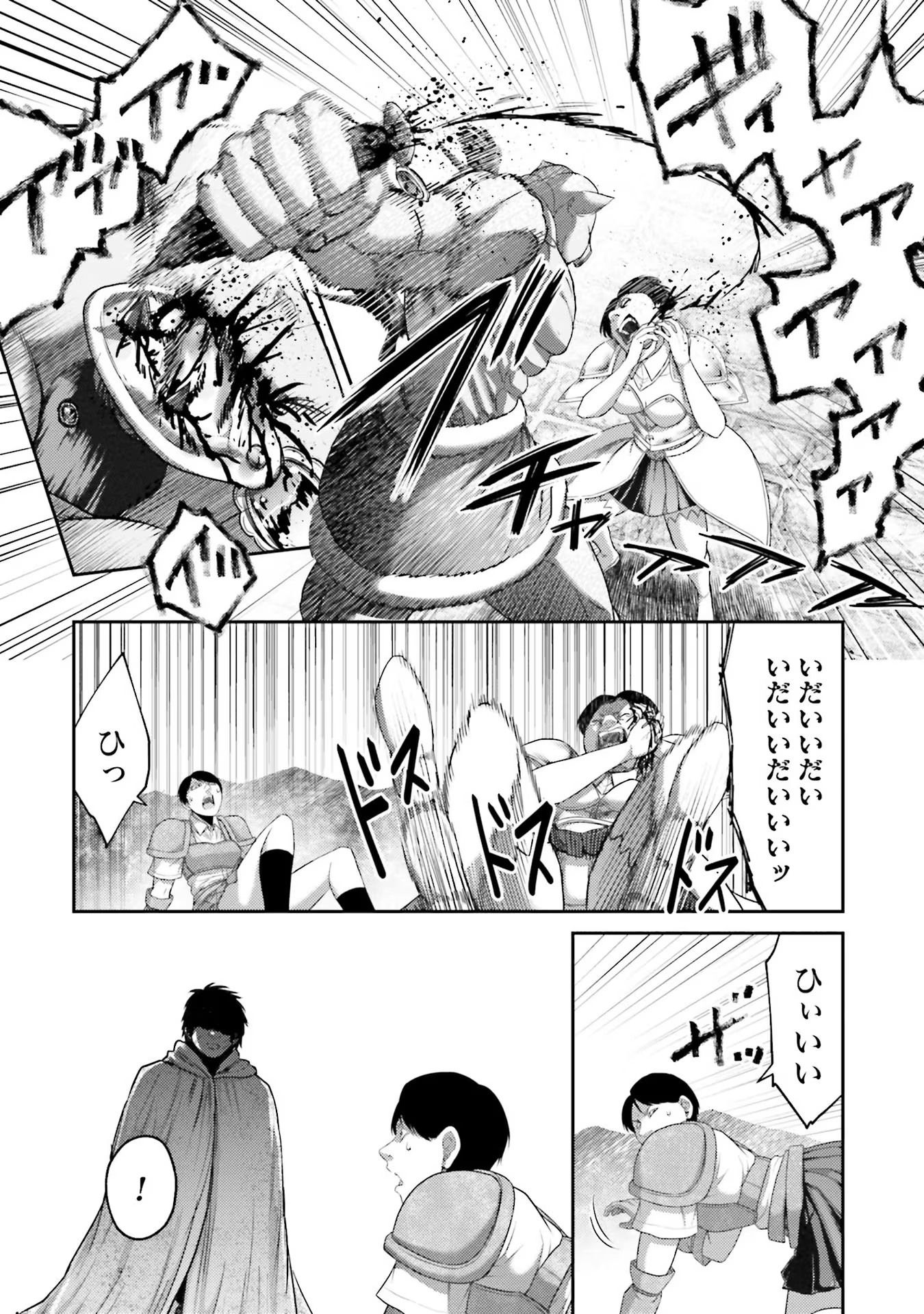 Buta no Fukushuu - Chapter 5 - Page 32