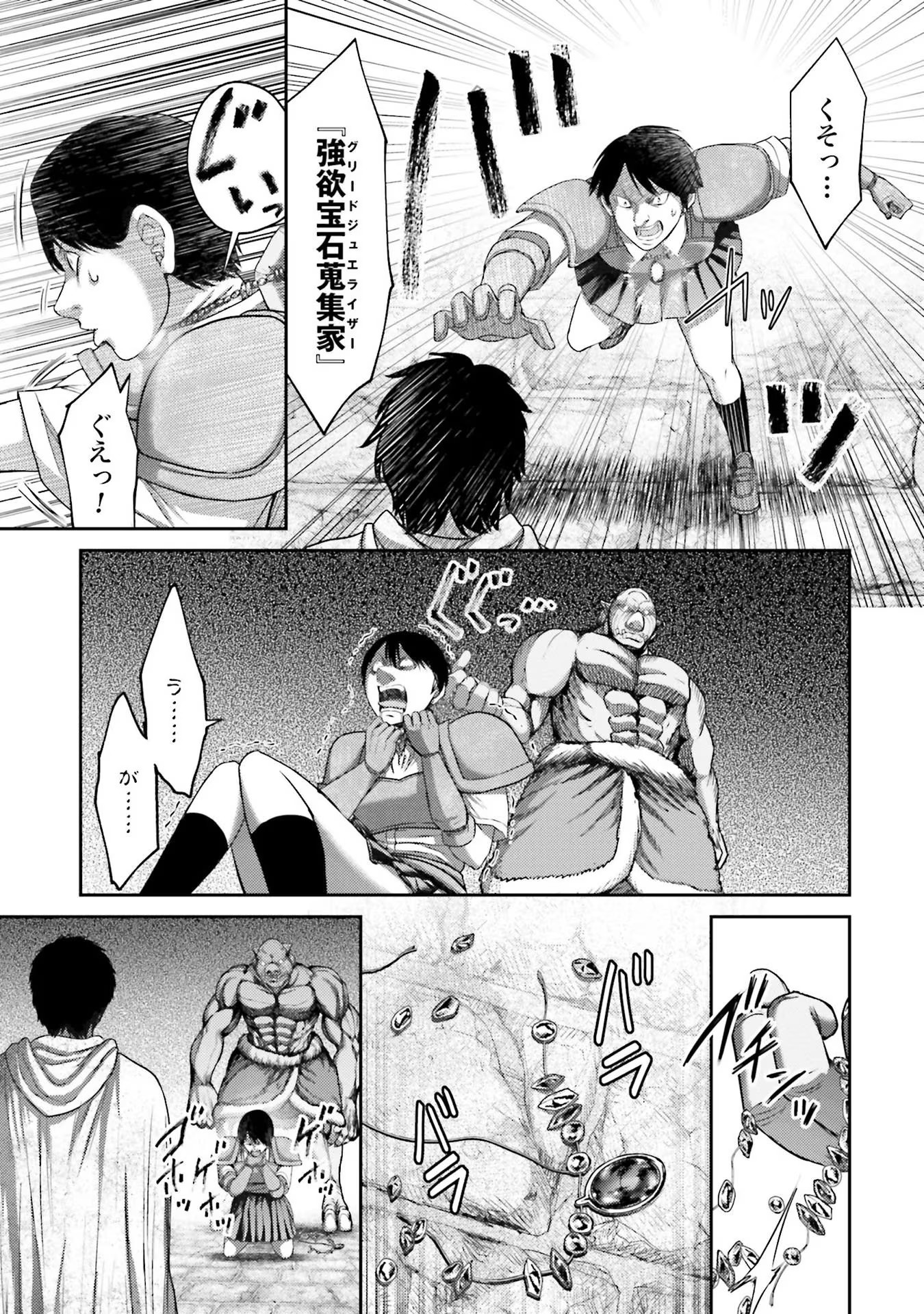 Buta no Fukushuu - Chapter 5 - Page 33