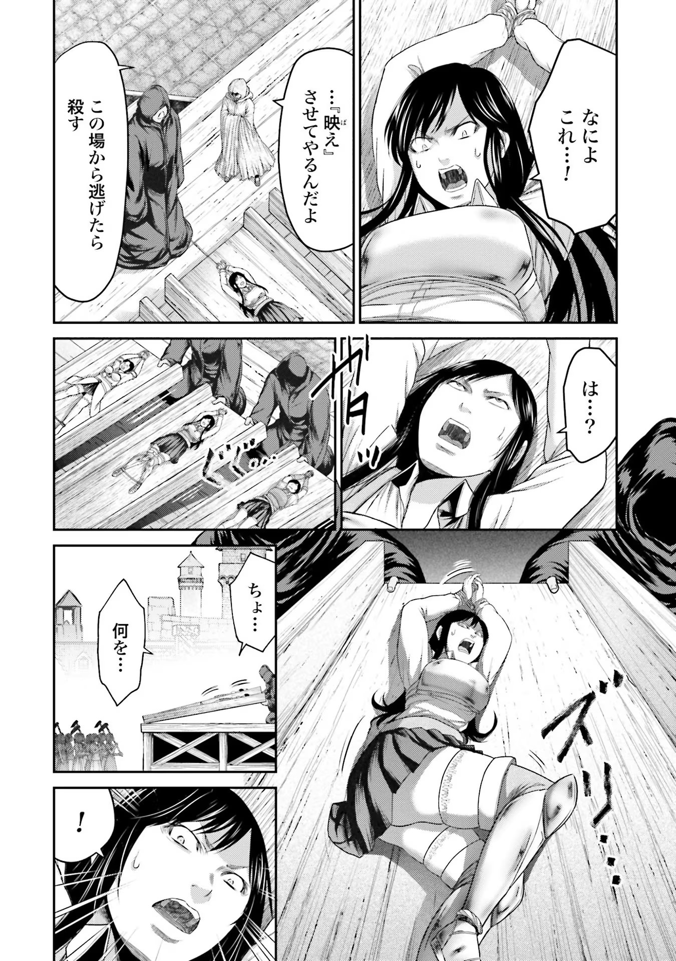 Buta no Fukushuu - Chapter 5 - Page 36