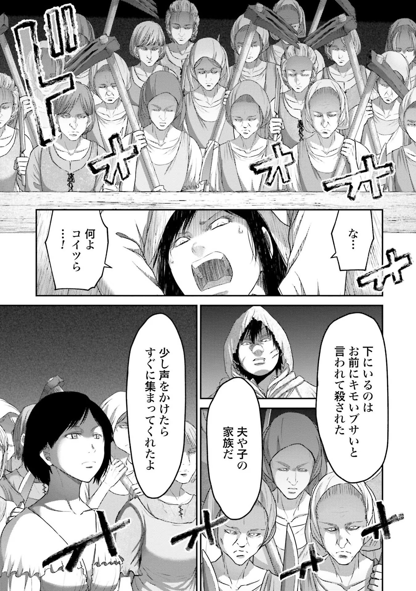 Buta no Fukushuu - Chapter 5 - Page 37