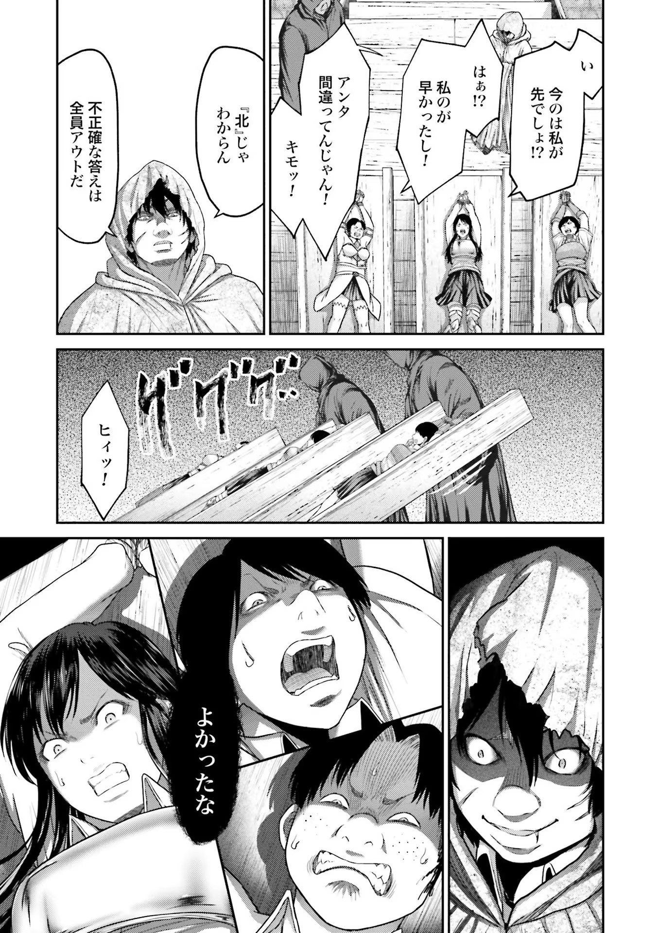 Buta no Fukushuu - Chapter 5 - Page 39