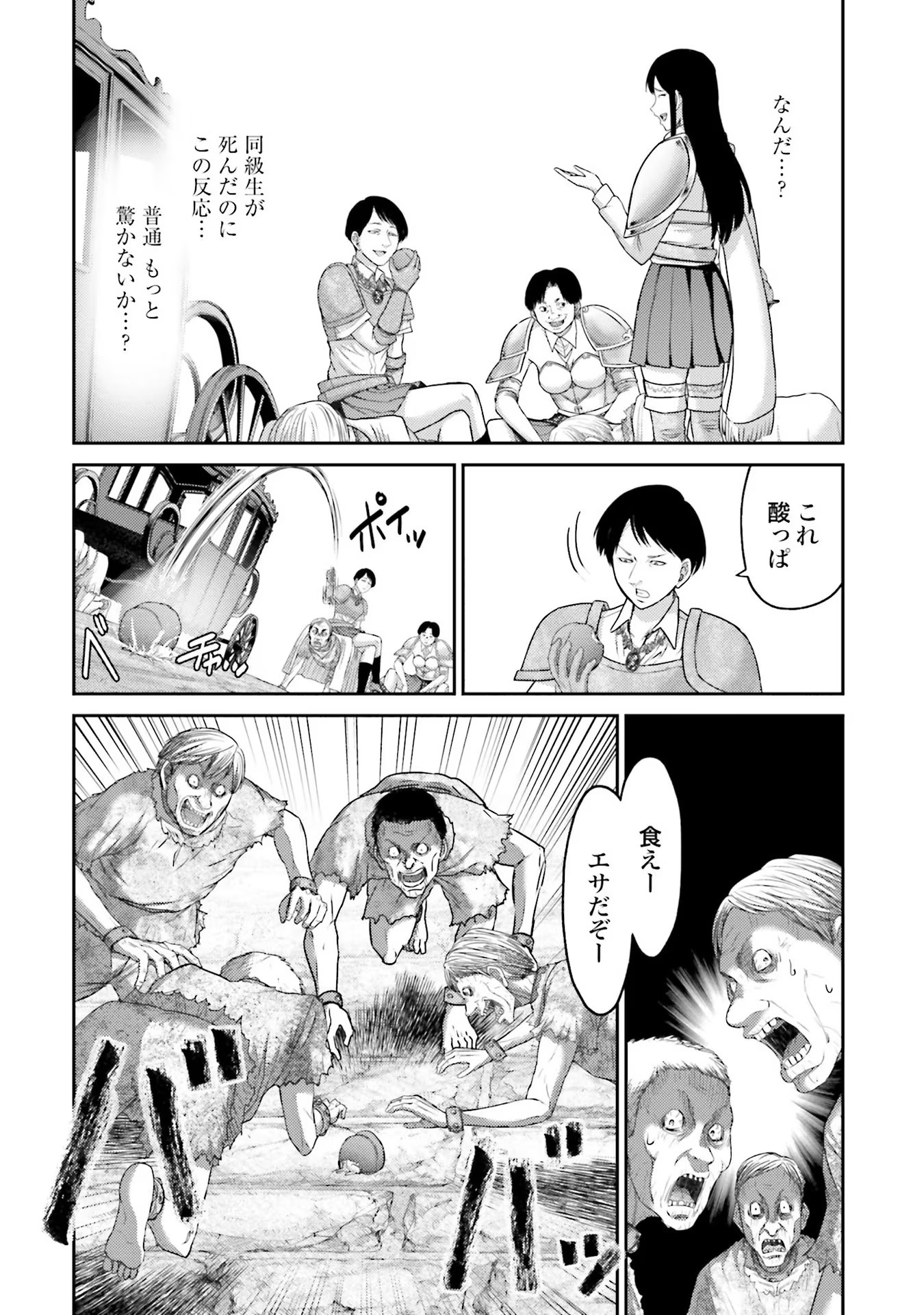 Buta no Fukushuu - Chapter 5 - Page 4