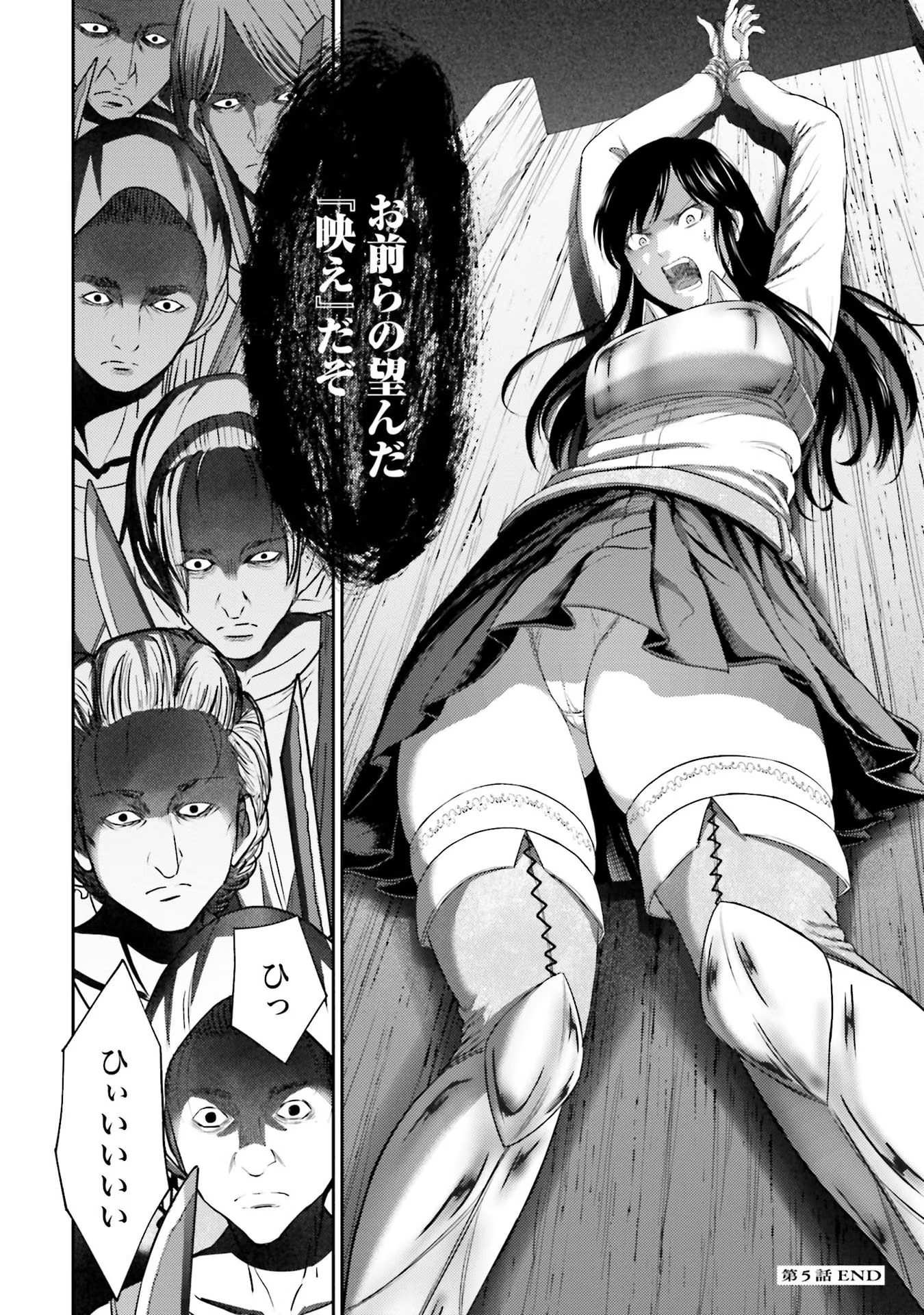 Buta no Fukushuu - Chapter 5 - Page 40