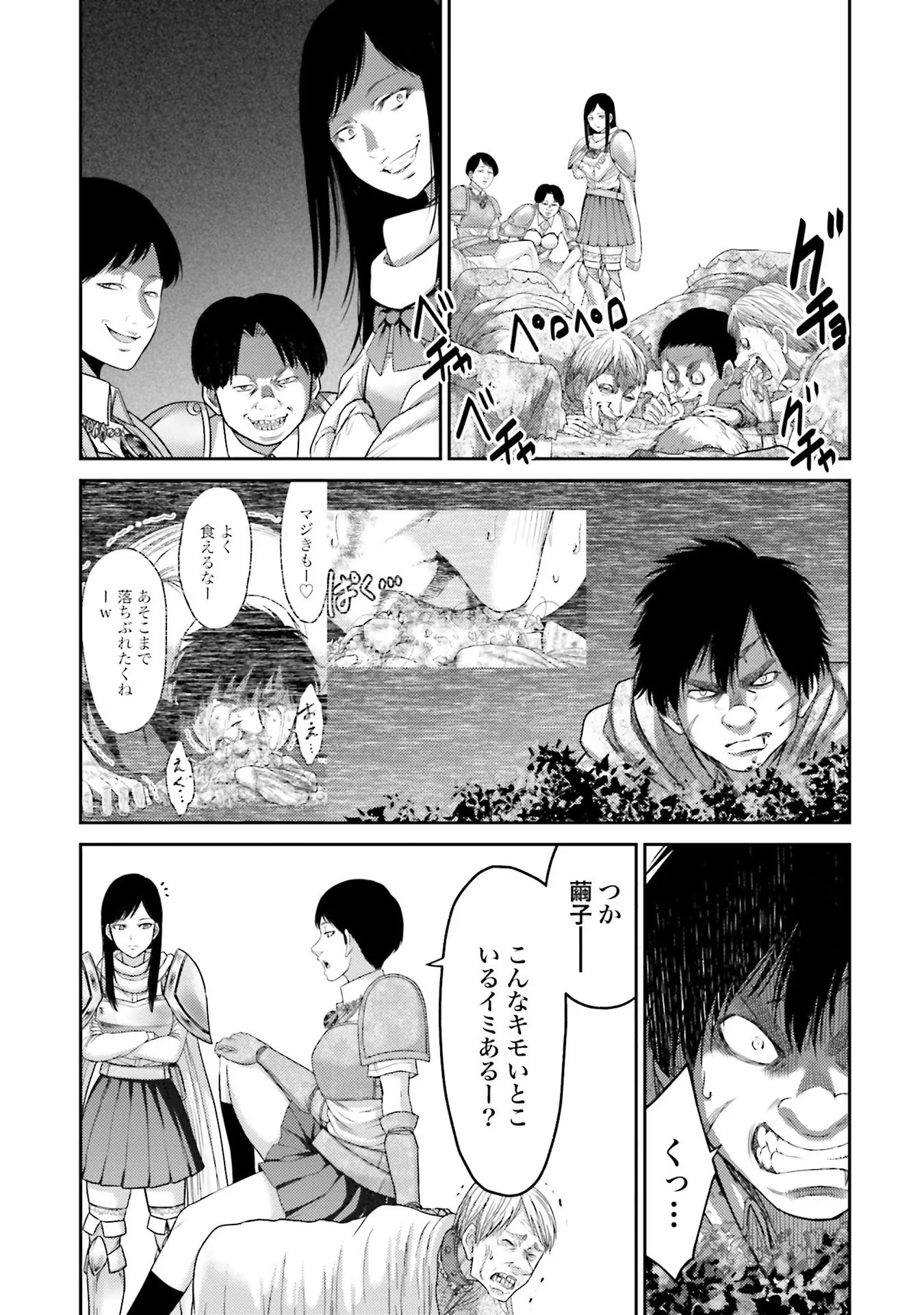 Buta no Fukushuu - Chapter 5 - Page 5