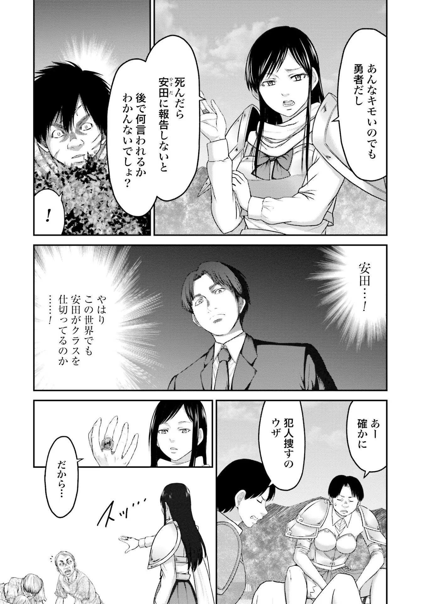 Buta no Fukushuu - Chapter 5 - Page 6