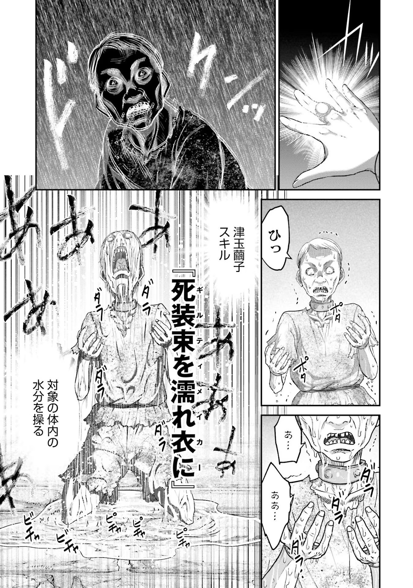 Buta no Fukushuu - Chapter 5 - Page 7