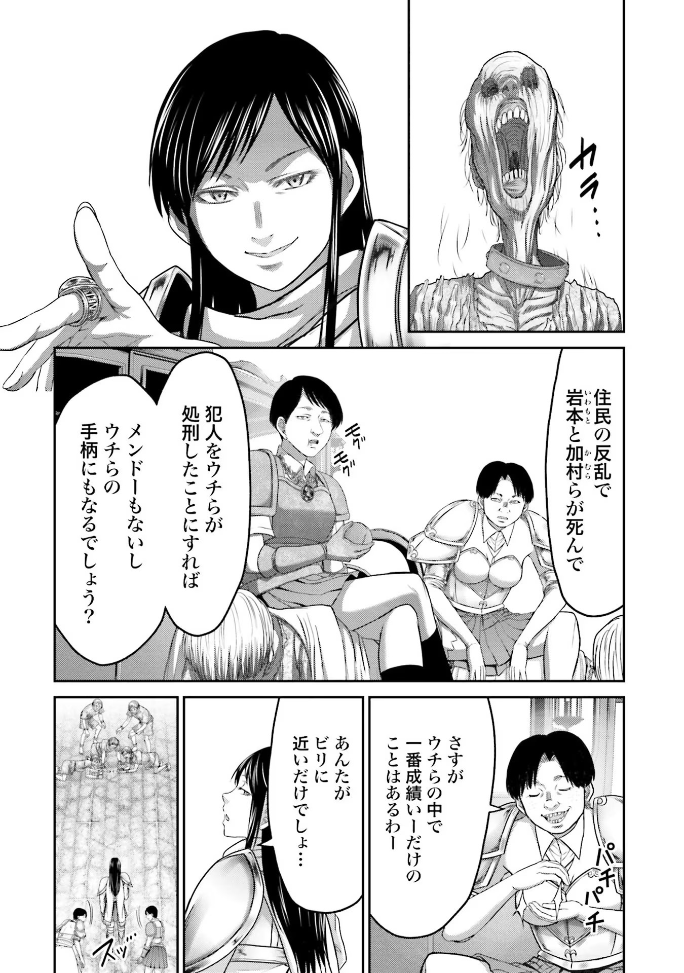 Buta no Fukushuu - Chapter 5 - Page 8