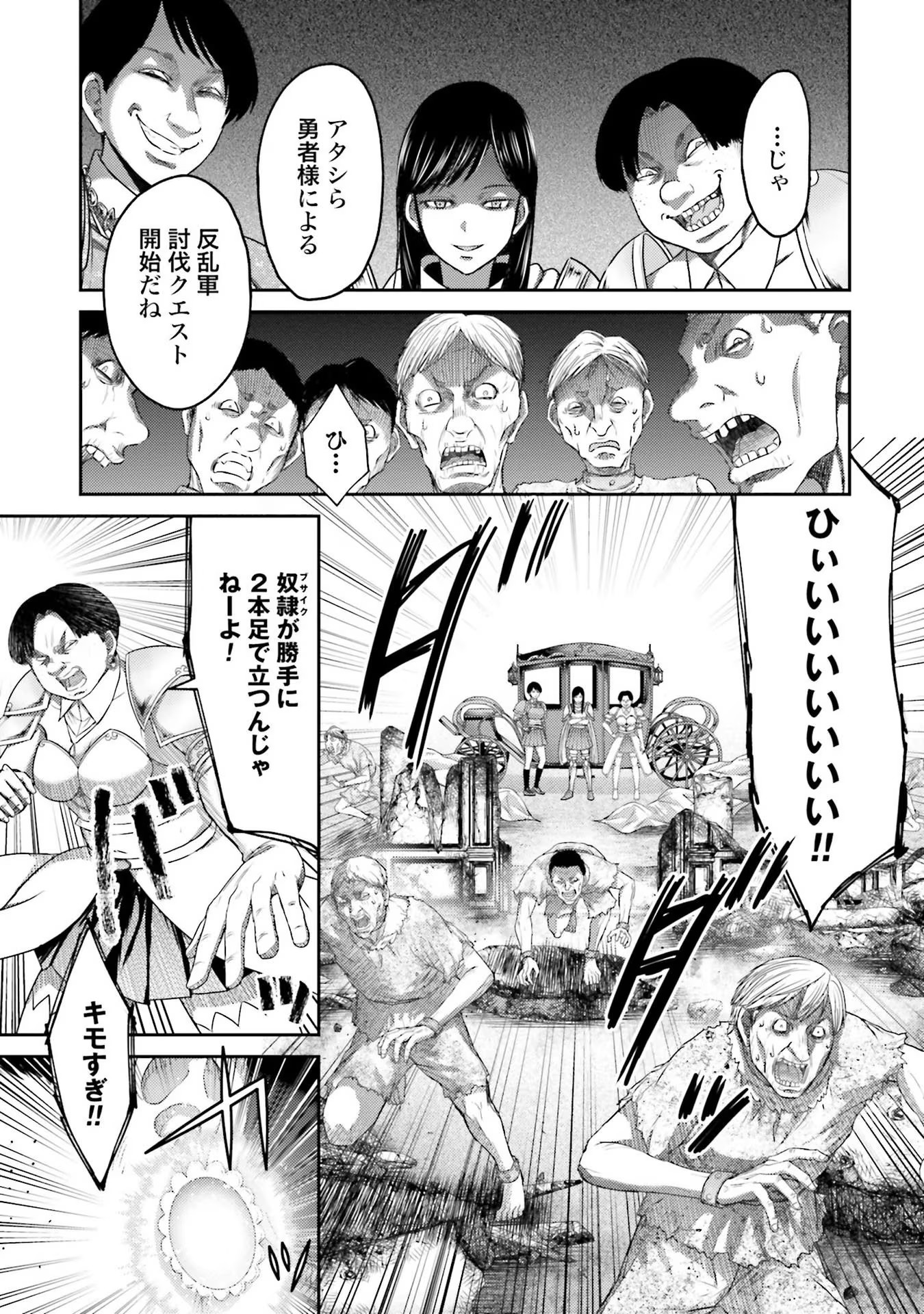 Buta no Fukushuu - Chapter 5 - Page 9
