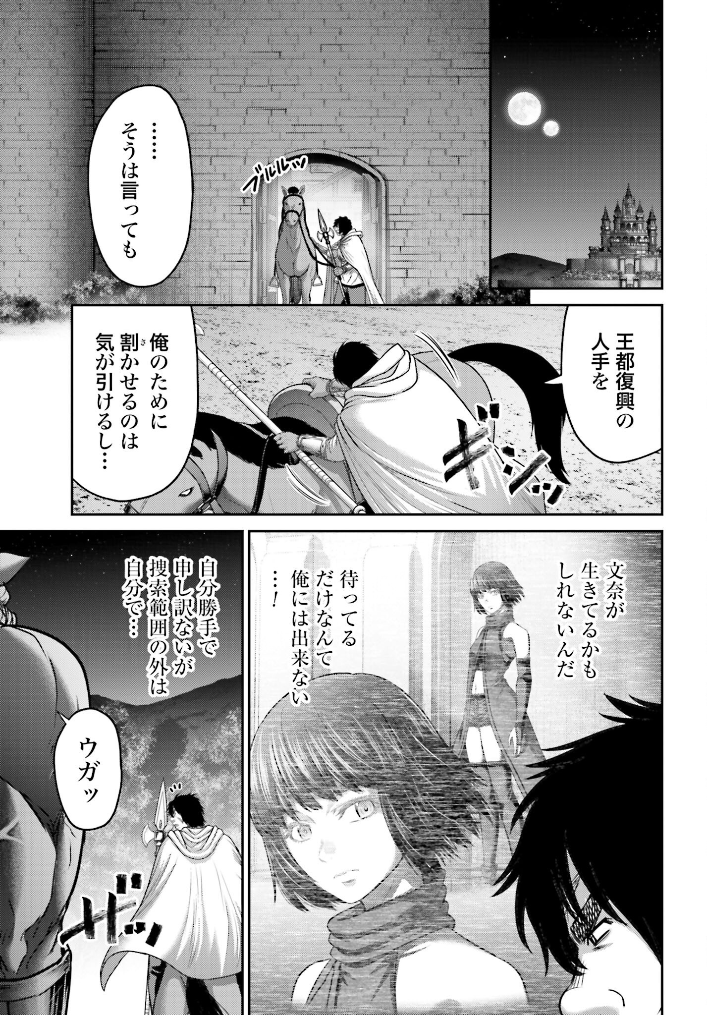 Buta no Fukushuu - Chapter 50.1 - Page 11