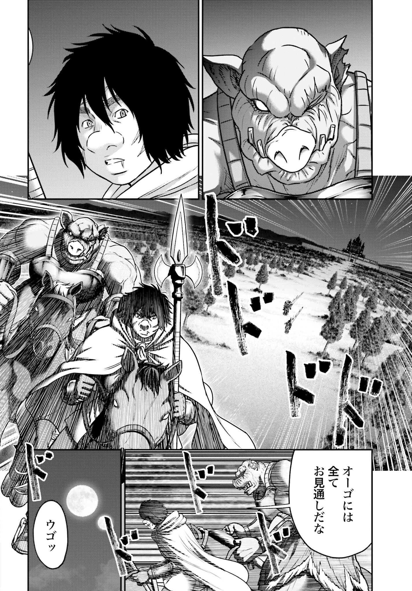Buta no Fukushuu - Chapter 50.1 - Page 12