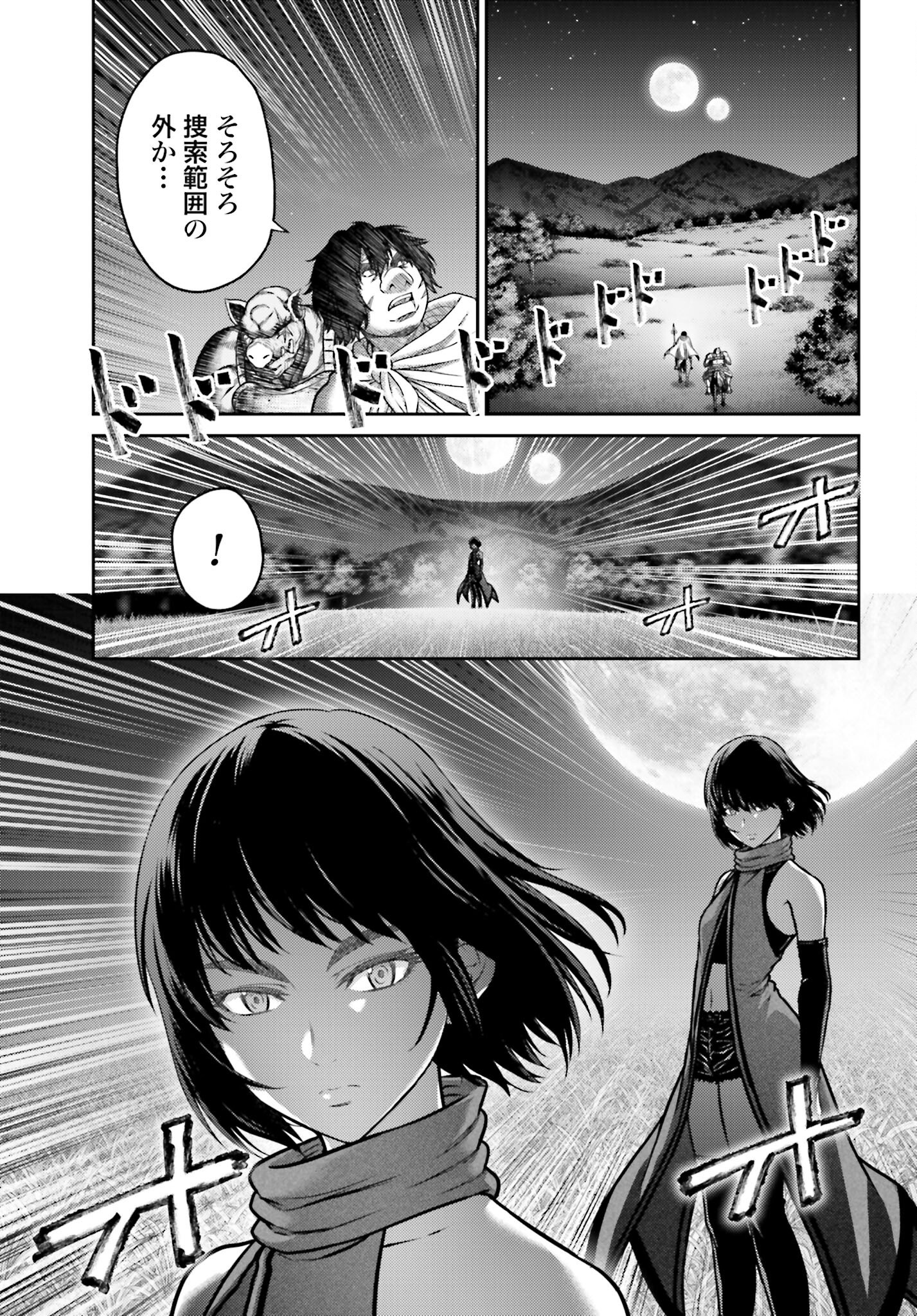 Buta no Fukushuu - Chapter 50.1 - Page 13