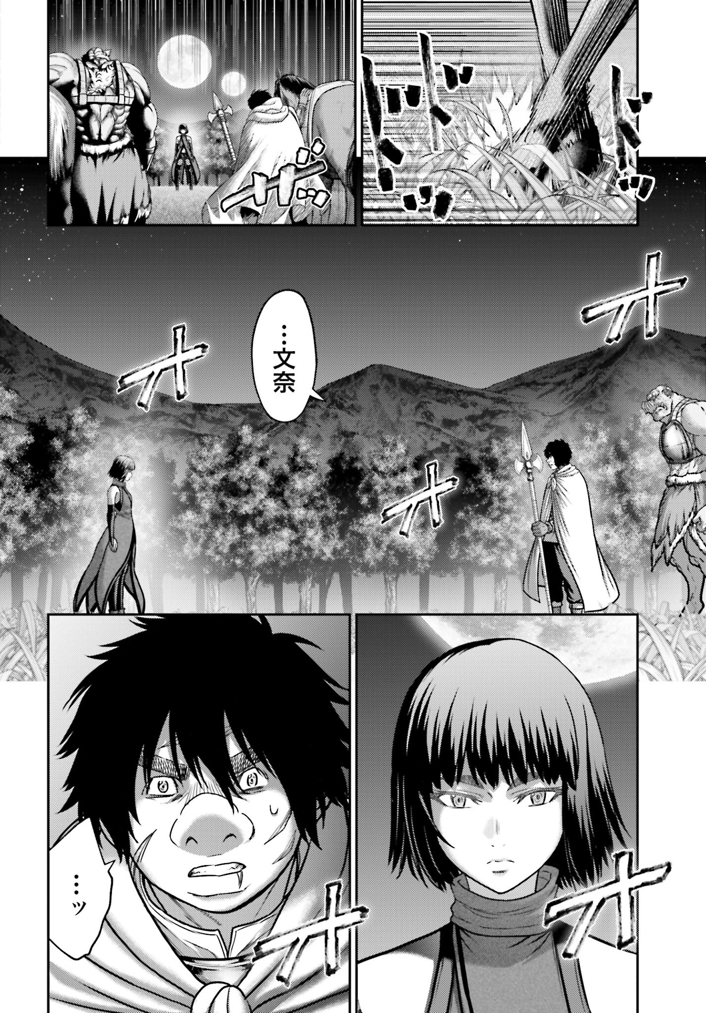 Buta no Fukushuu - Chapter 50.1 - Page 14