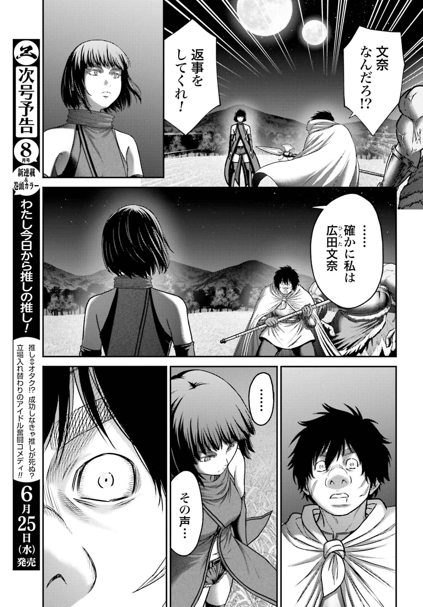 Buta no Fukushuu - Chapter 50.1 - Page 15