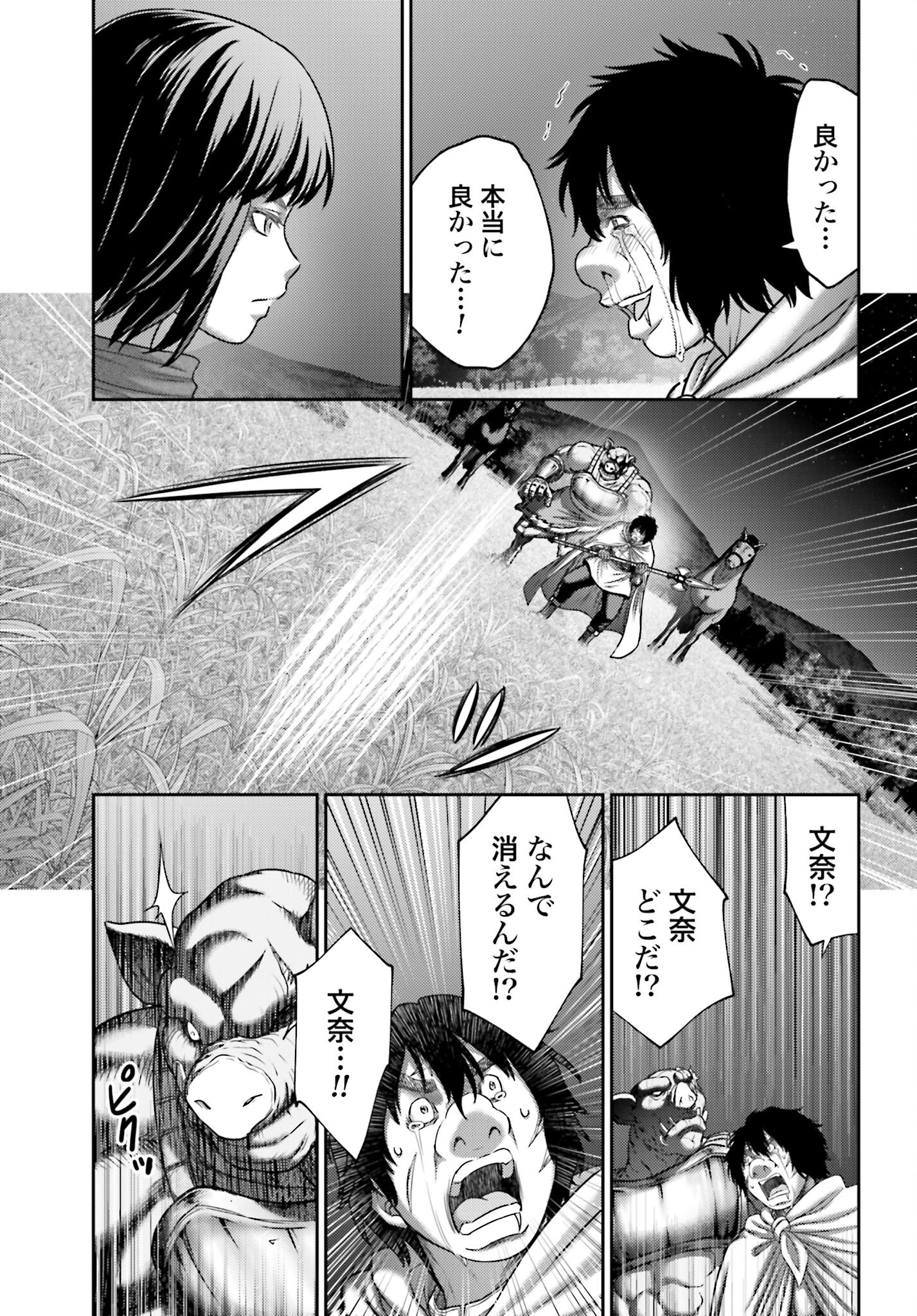 Buta no Fukushuu - Chapter 50.1 - Page 17