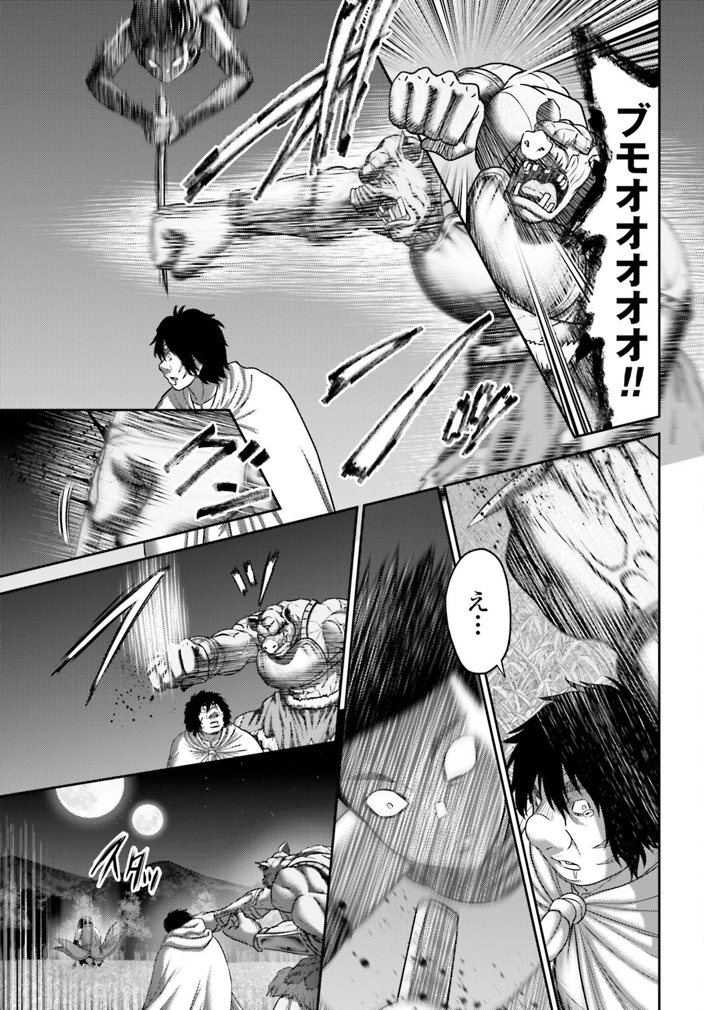 Buta no Fukushuu - Chapter 50.1 - Page 19