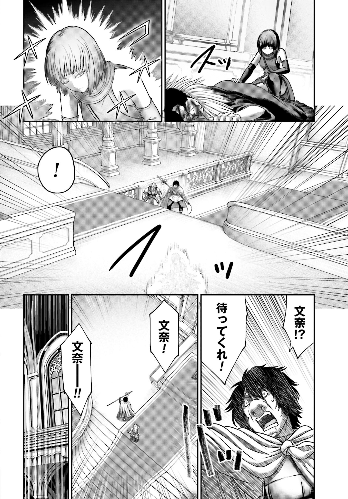 Buta no Fukushuu - Chapter 50.1 - Page 2