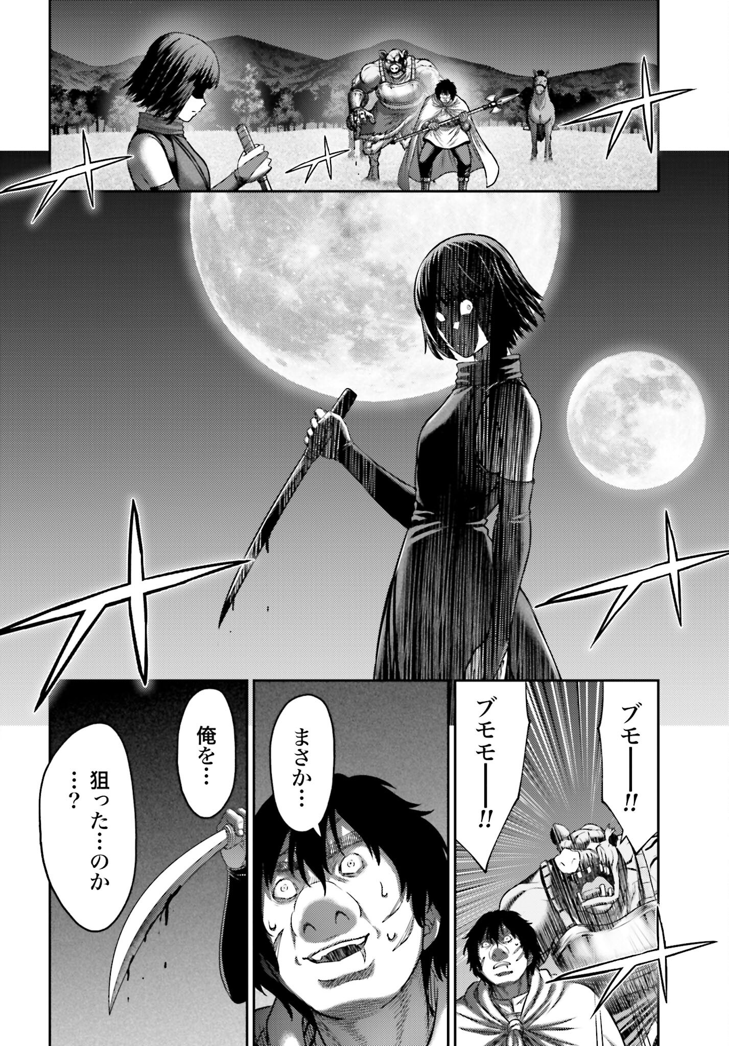 Buta no Fukushuu - Chapter 50.1 - Page 20