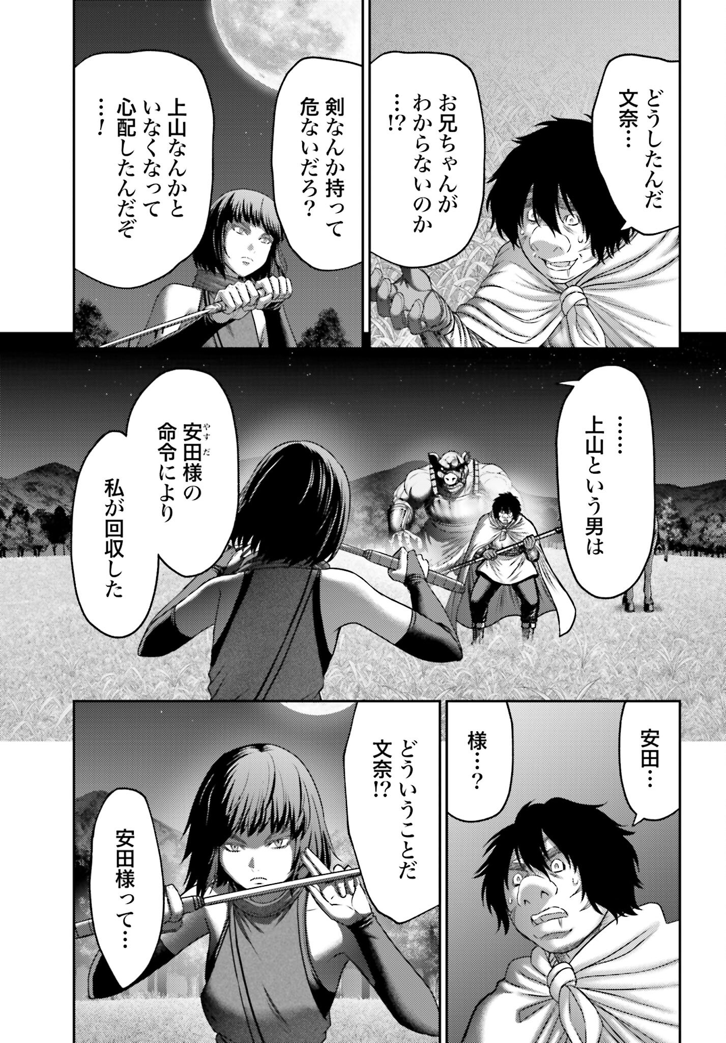 Buta no Fukushuu - Chapter 50.1 - Page 21