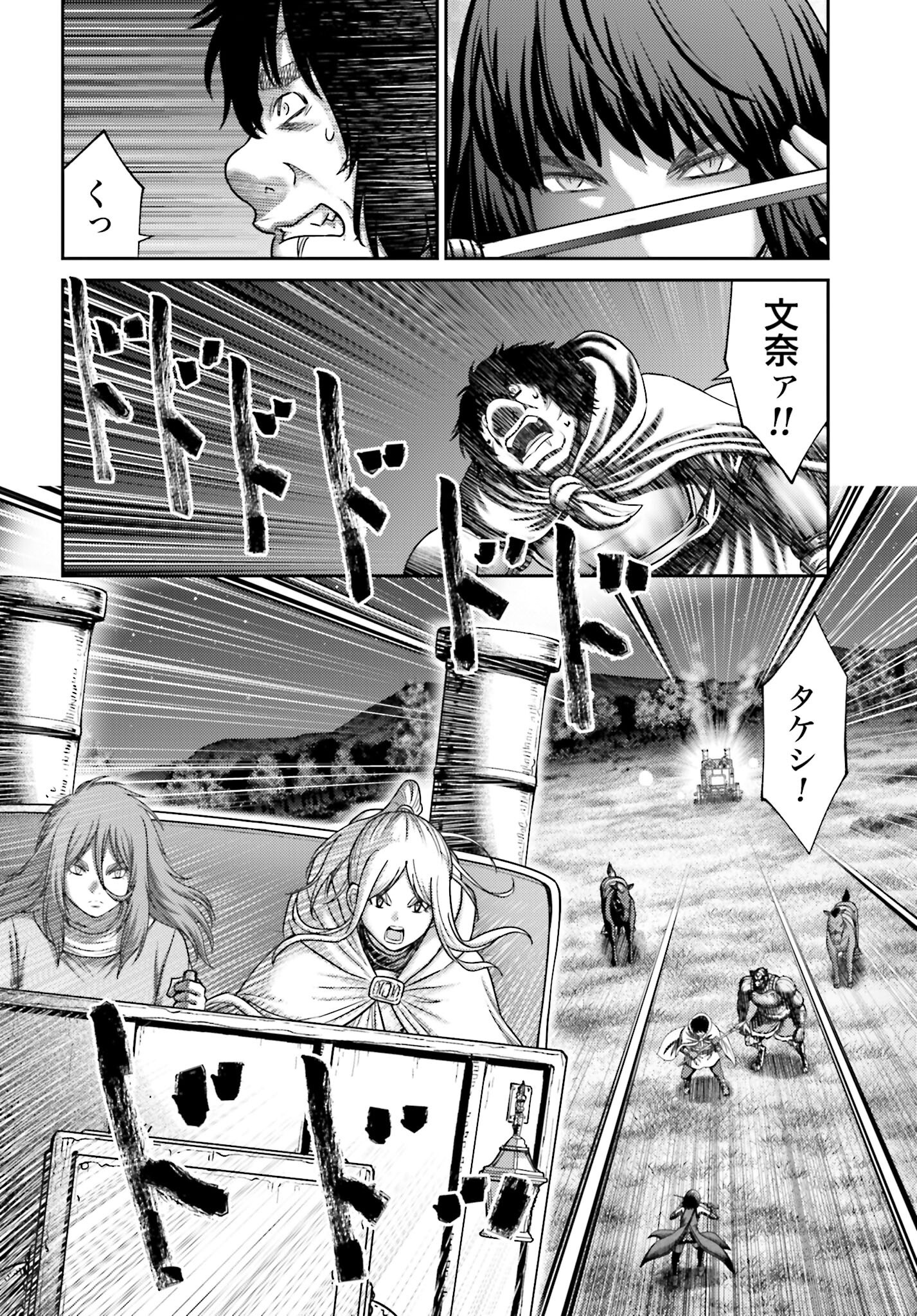 Buta no Fukushuu - Chapter 50.1 - Page 22