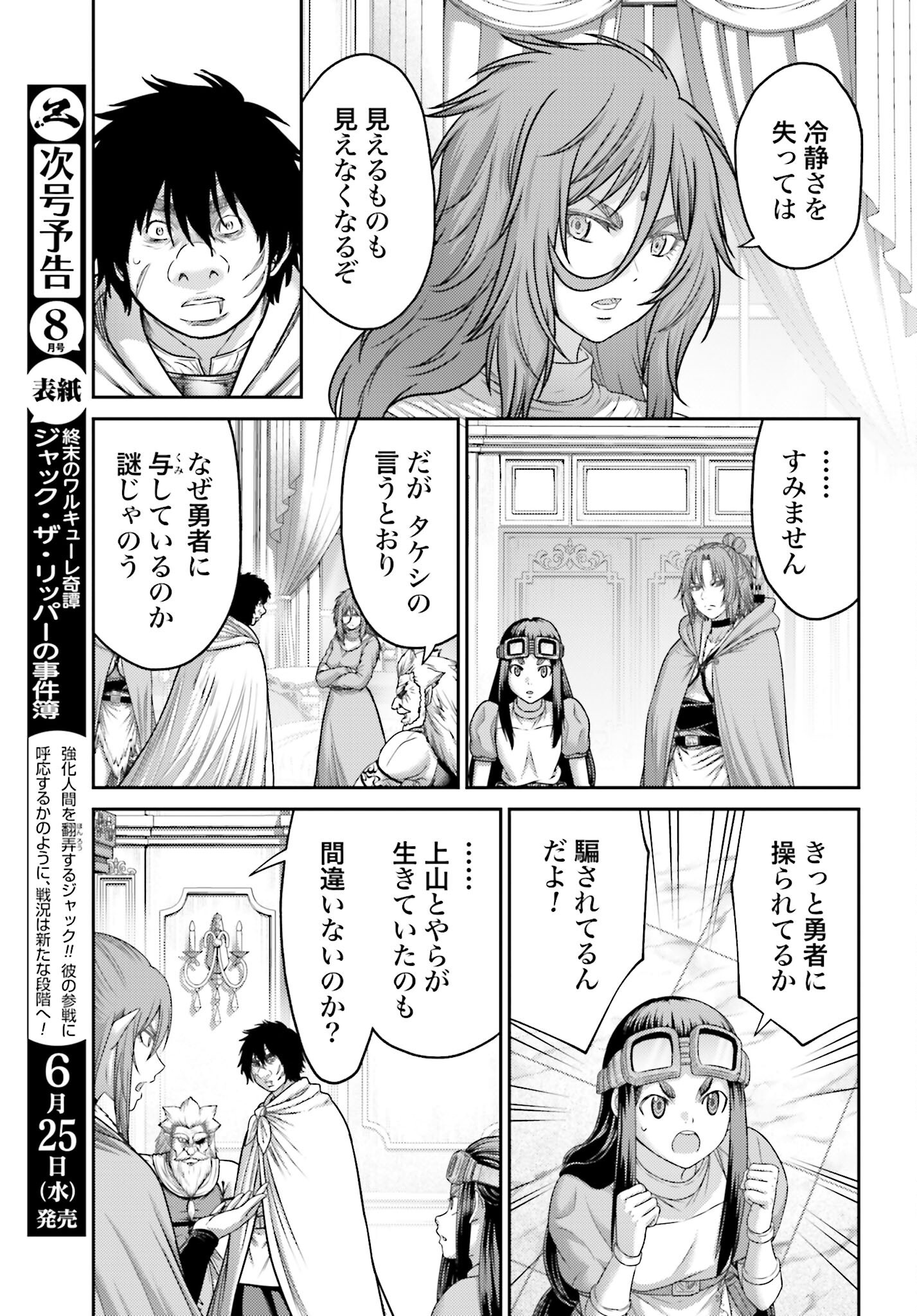 Buta no Fukushuu - Chapter 50.1 - Page 5