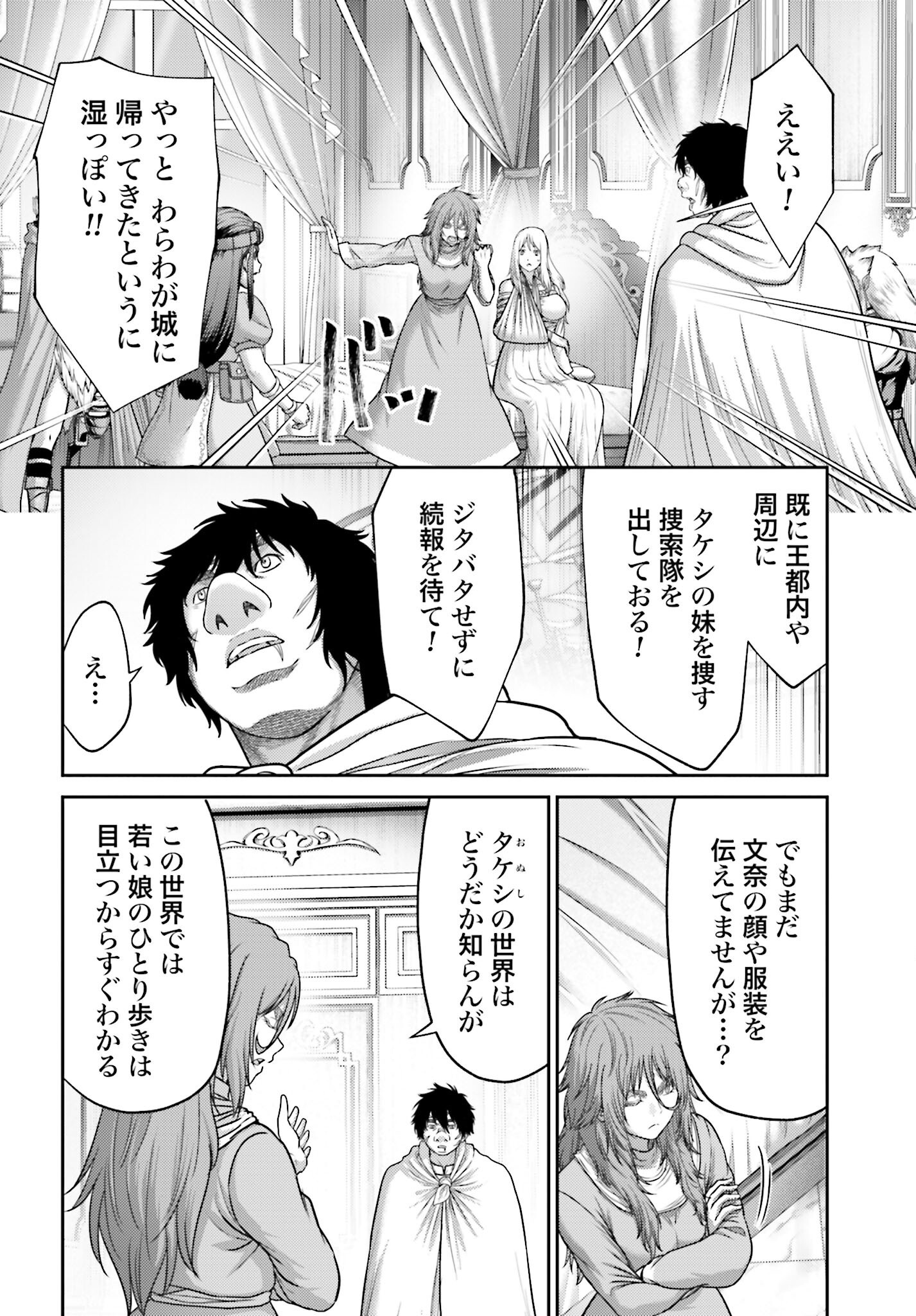 Buta no Fukushuu - Chapter 50.1 - Page 8