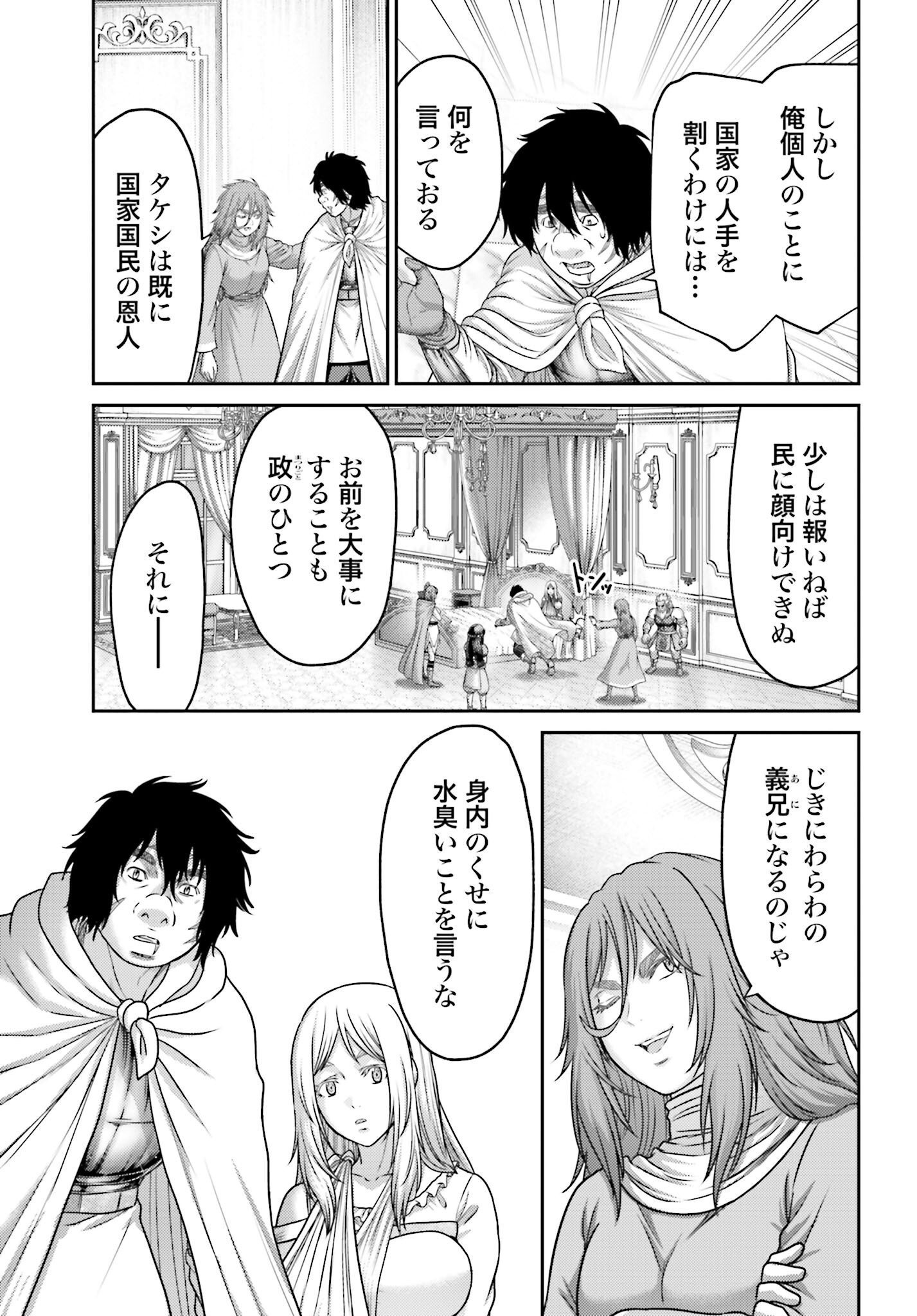 Buta no Fukushuu - Chapter 50.1 - Page 9