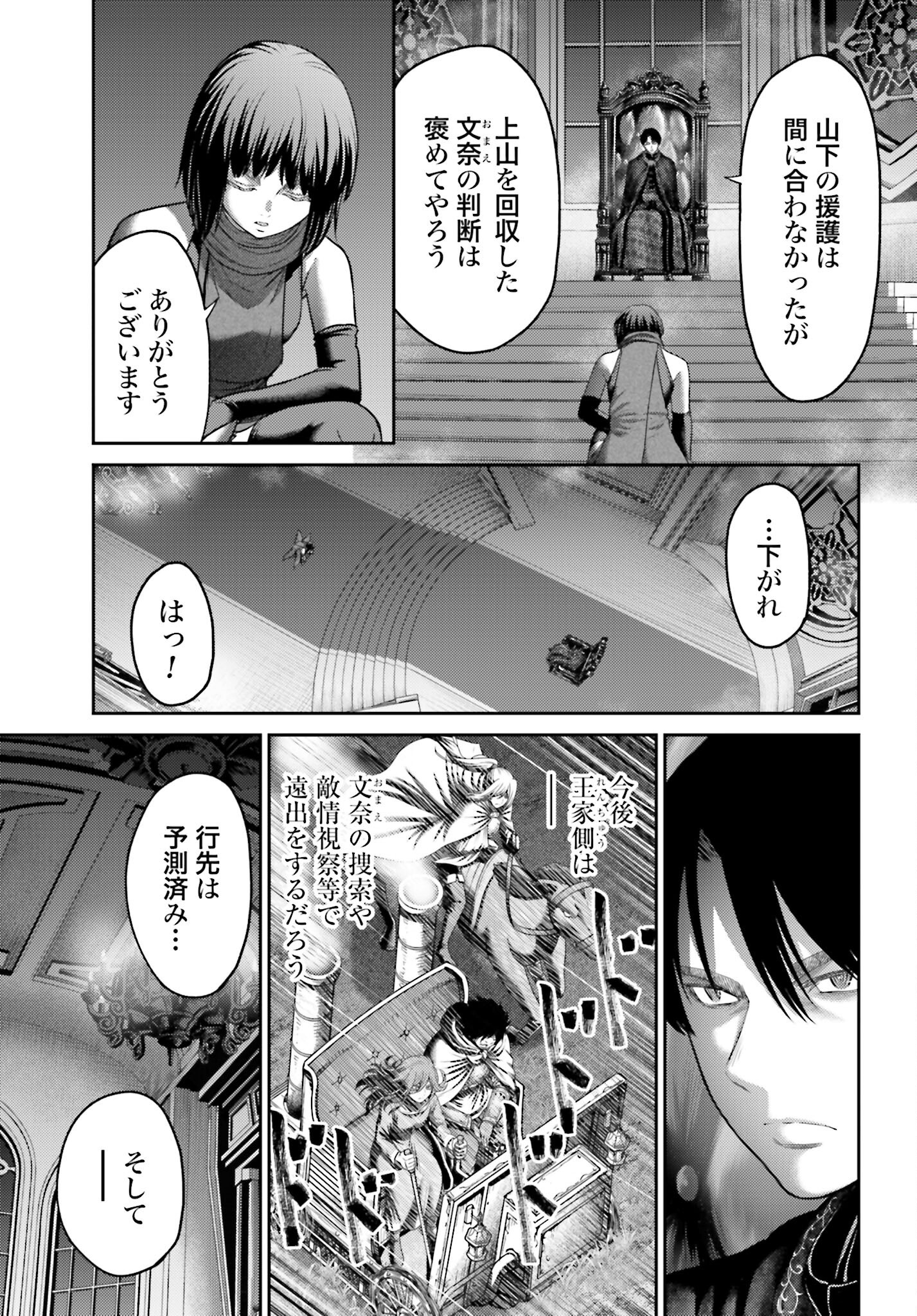 Buta no Fukushuu - Chapter 50.2 - Page 11