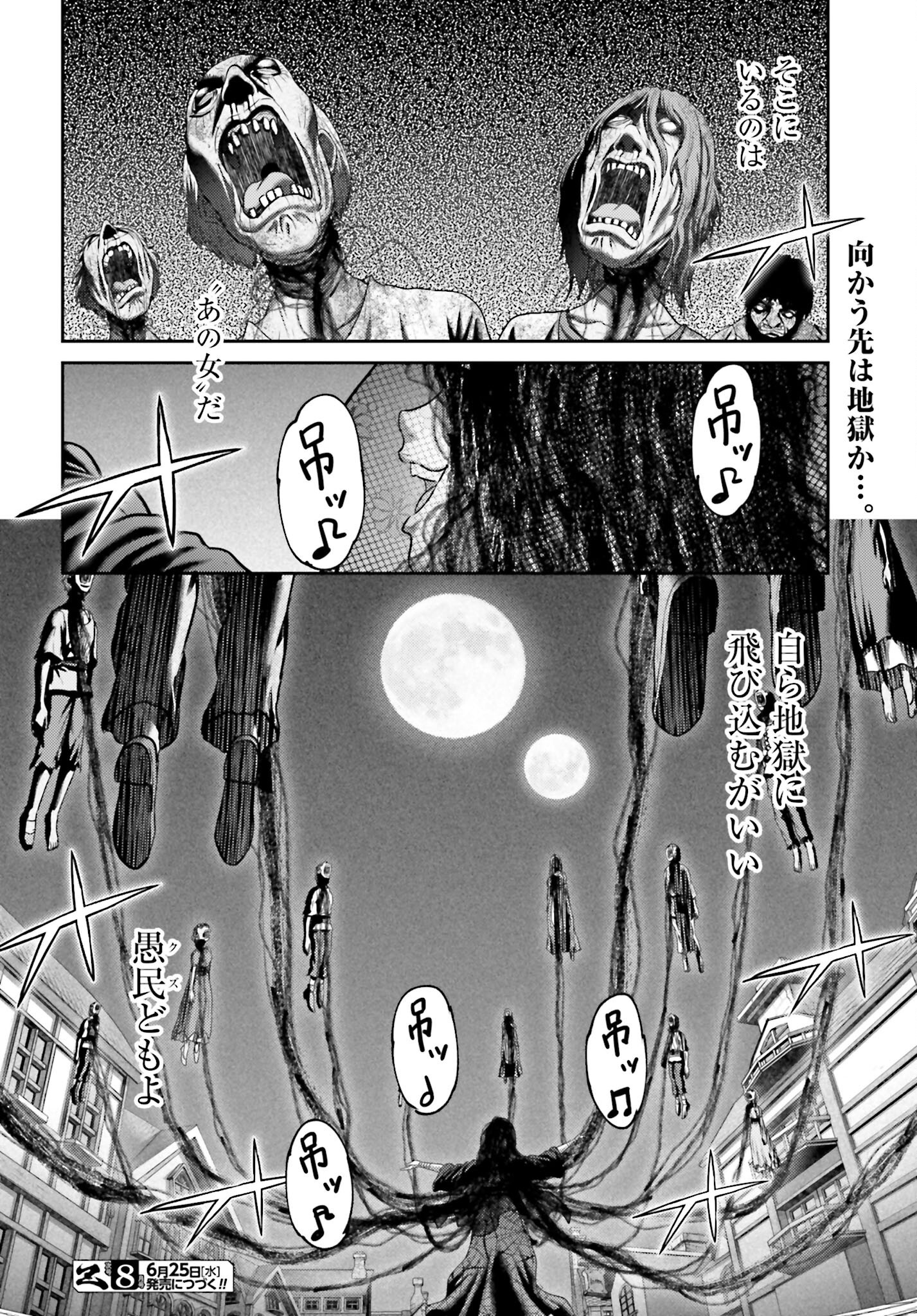 Buta no Fukushuu - Chapter 50.2 - Page 12