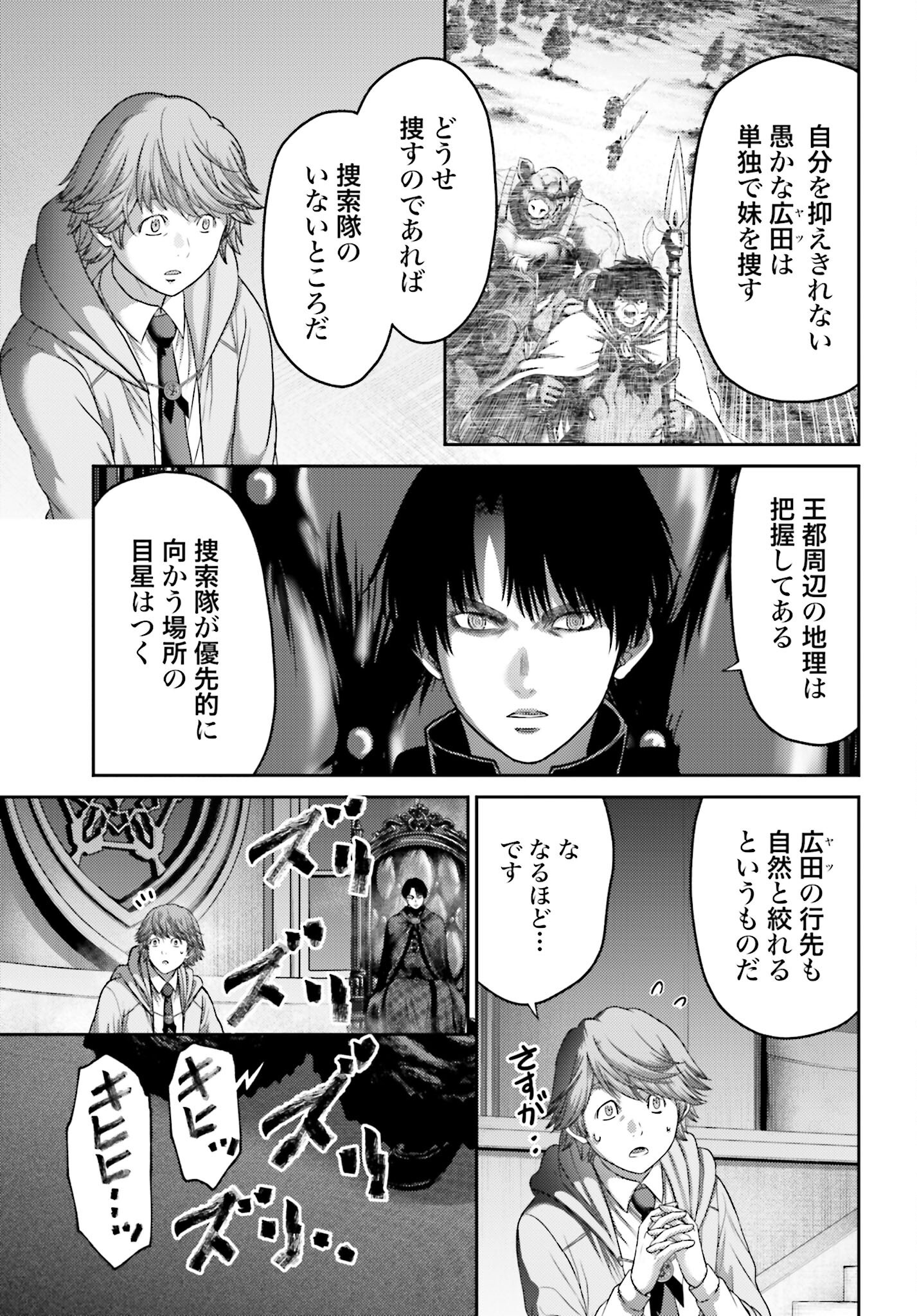 Buta no Fukushuu - Chapter 50.2 - Page 3
