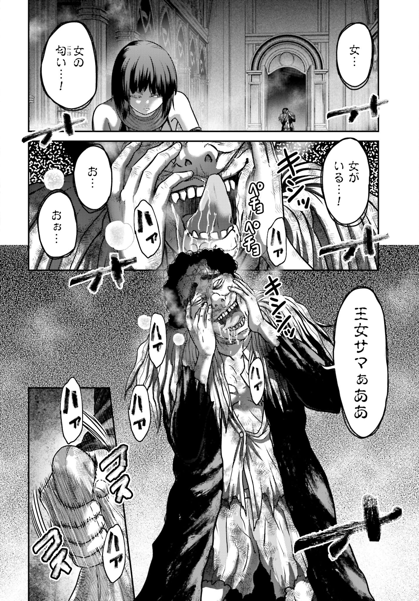 Buta no Fukushuu - Chapter 50.2 - Page 4
