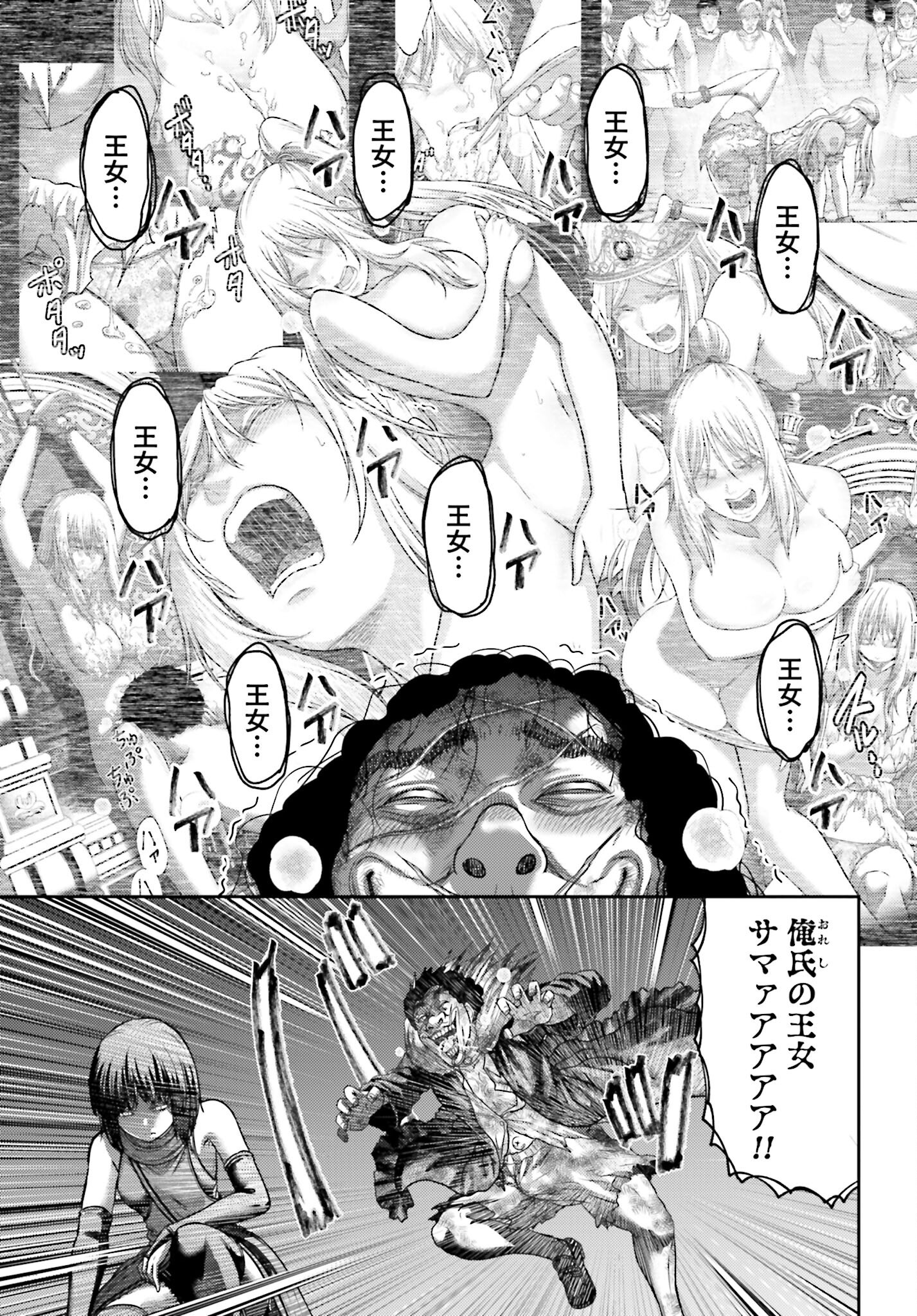 Buta no Fukushuu - Chapter 50.2 - Page 5