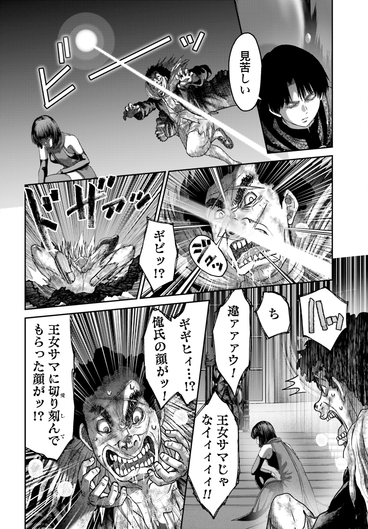 Buta no Fukushuu - Chapter 50.2 - Page 6