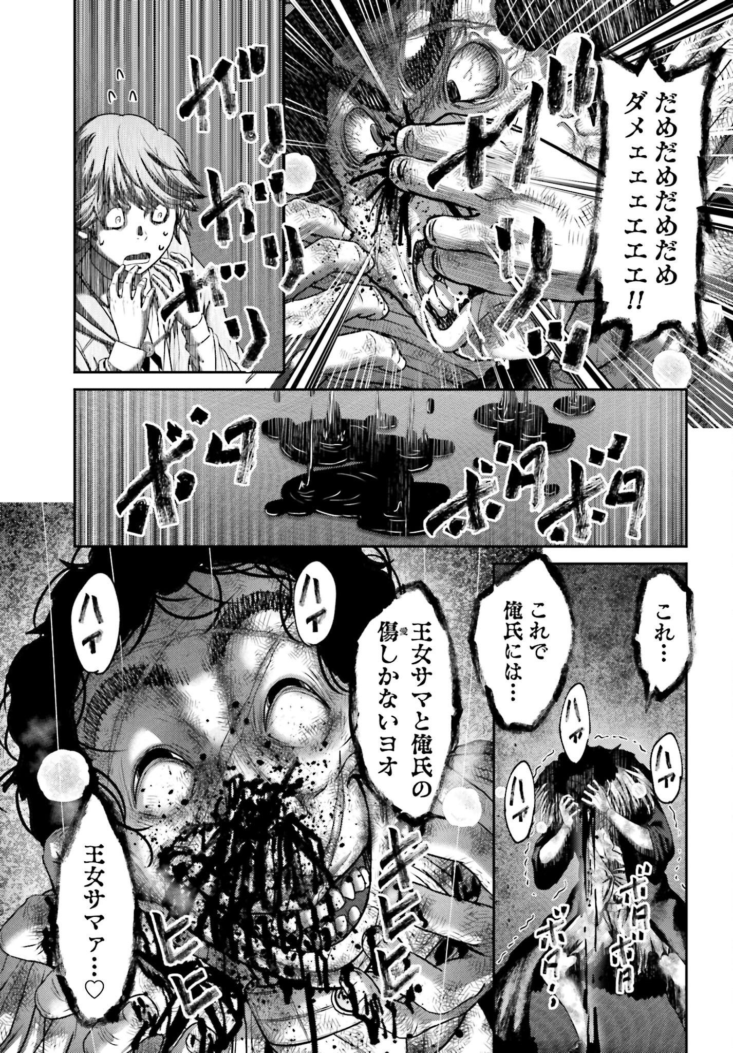 Buta no Fukushuu - Chapter 50.2 - Page 7