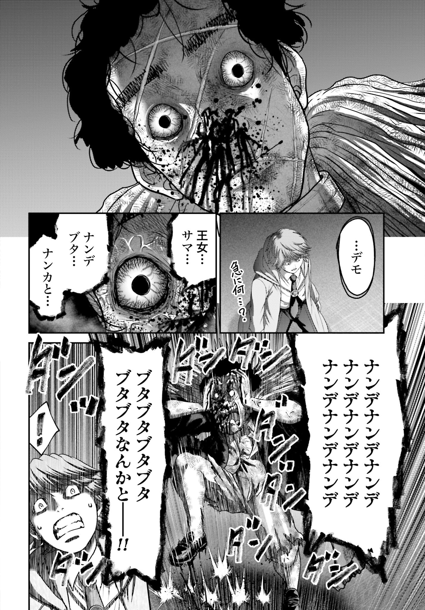 Buta no Fukushuu - Chapter 50.2 - Page 8