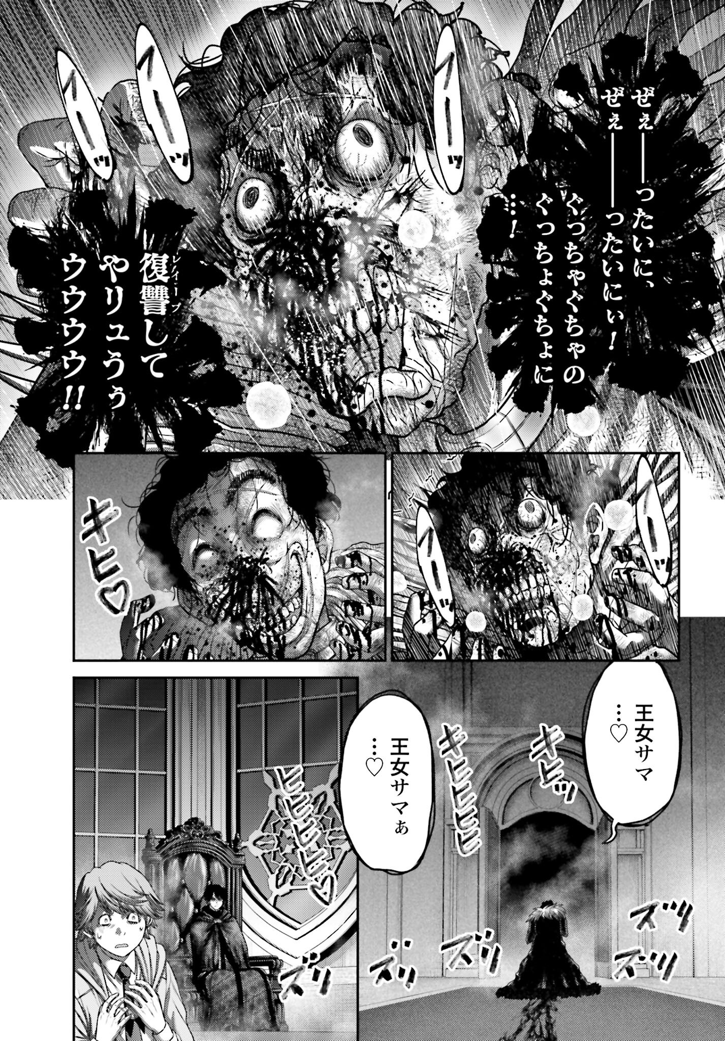 Buta no Fukushuu - Chapter 50.2 - Page 9
