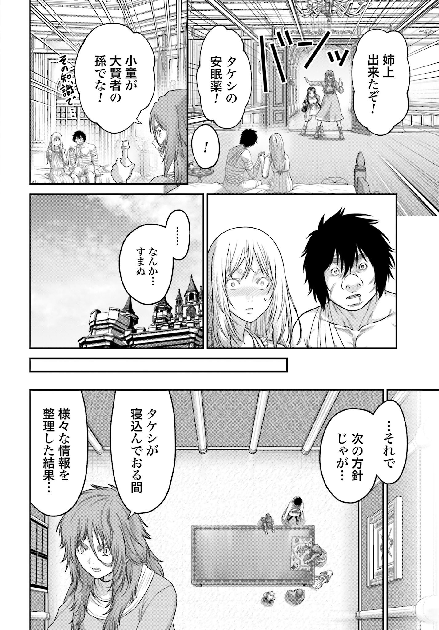 Buta no Fukushuu - Chapter 51.1 - Page 10