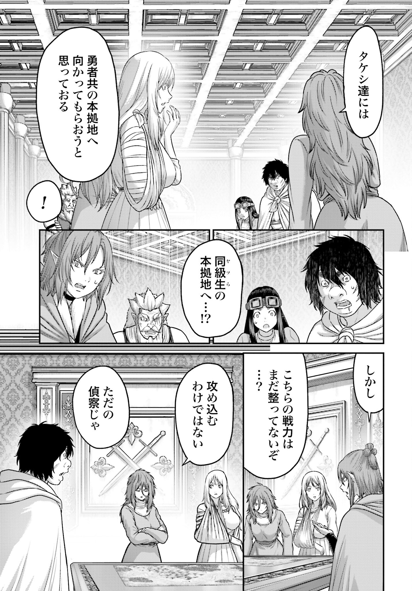 Buta no Fukushuu - Chapter 51.1 - Page 11