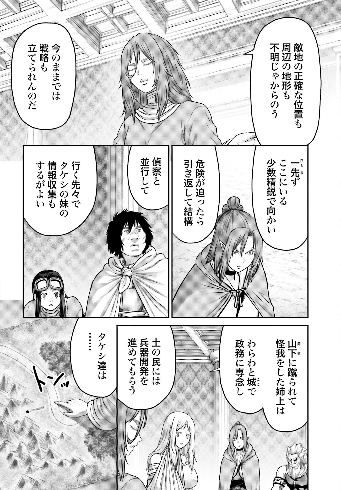 Buta no Fukushuu - Chapter 51.1 - Page 12