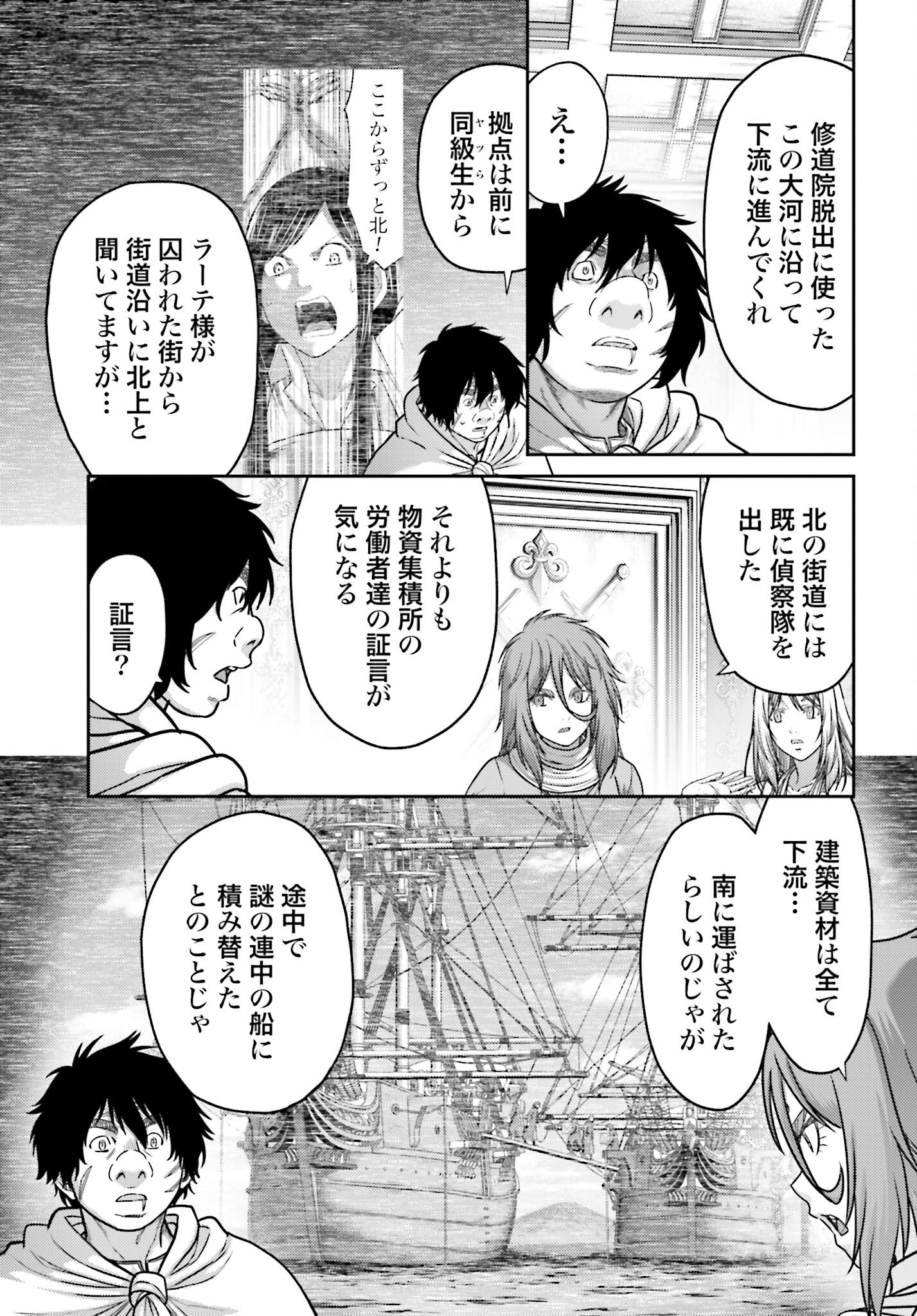 Buta no Fukushuu - Chapter 51.1 - Page 13