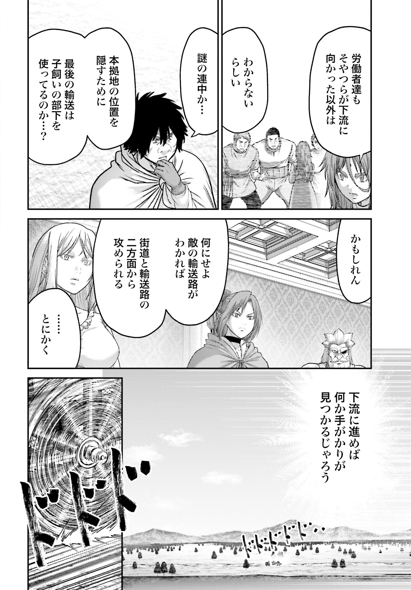 Buta no Fukushuu - Chapter 51.1 - Page 14