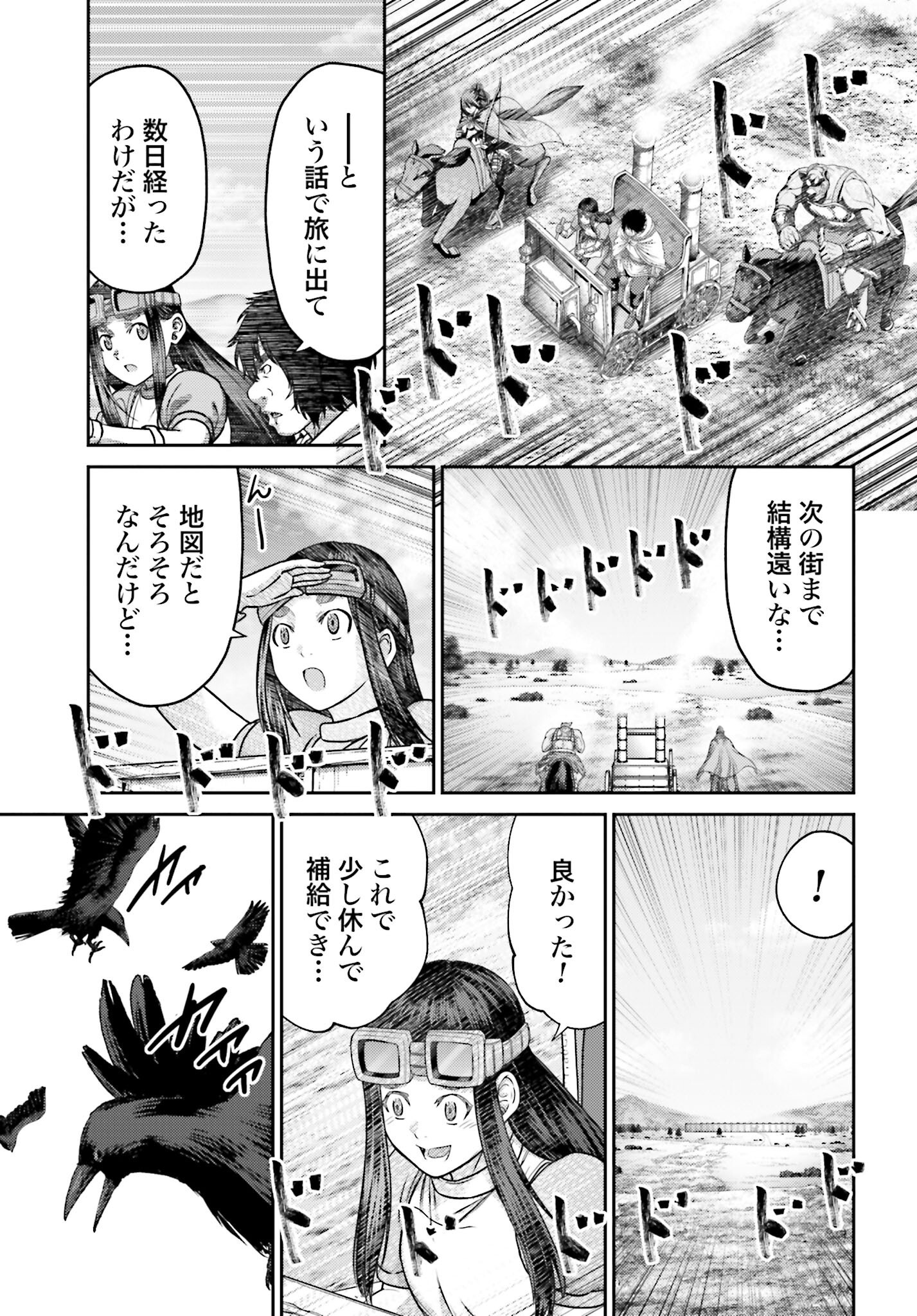 Buta no Fukushuu - Chapter 51.1 - Page 15