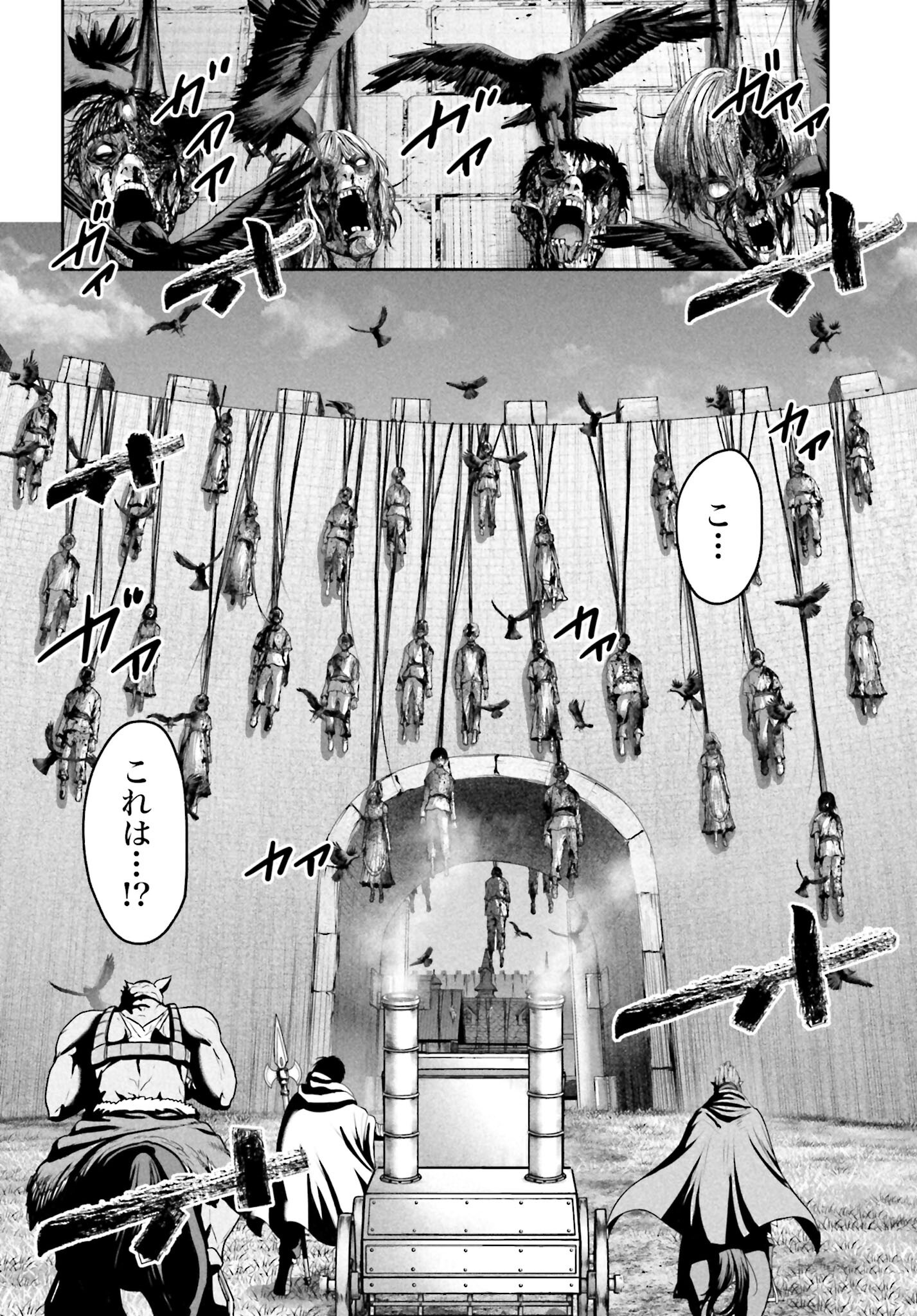 Buta no Fukushuu - Chapter 51.1 - Page 16